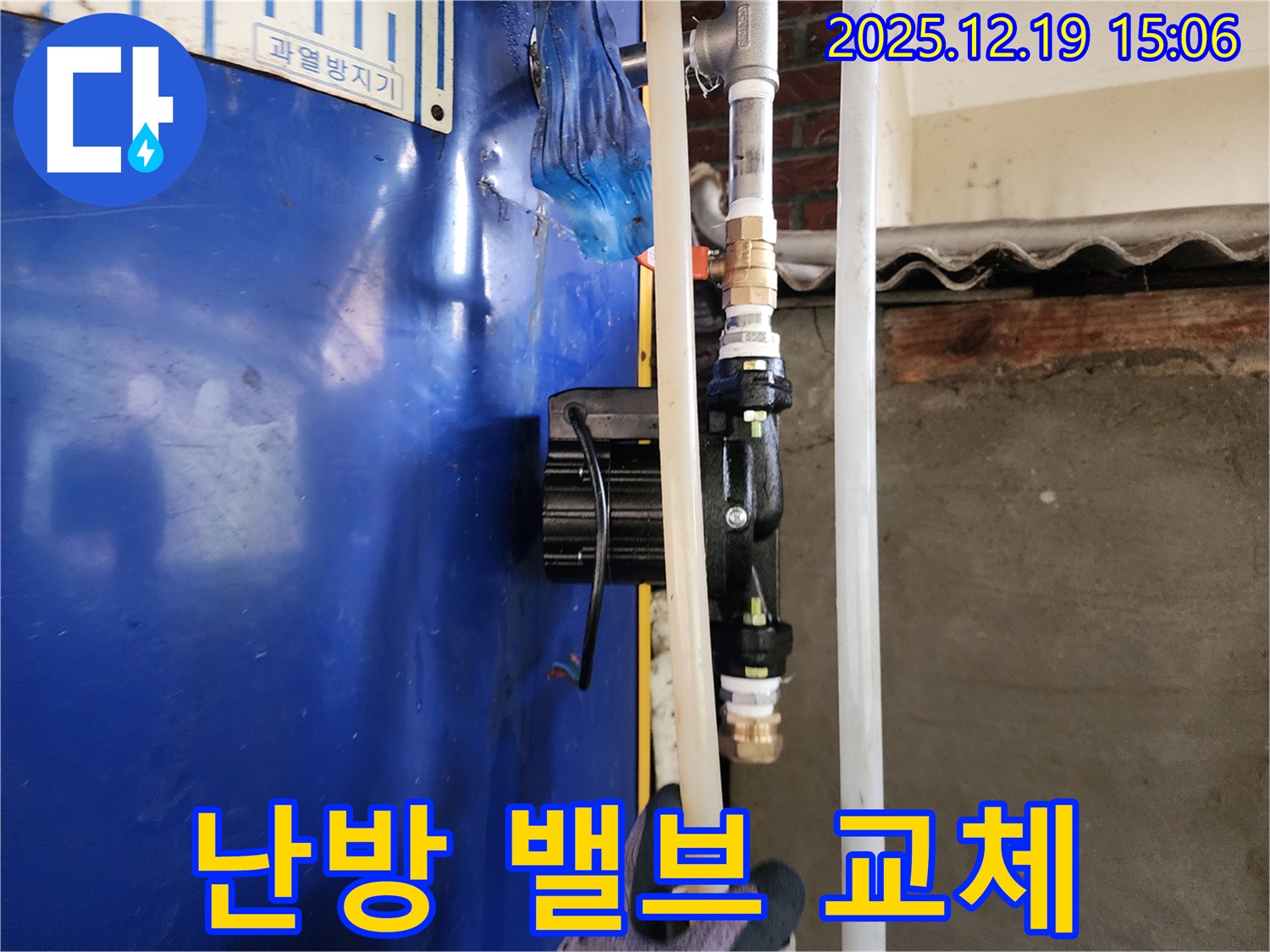 노후된 난방 밸브 교체 작업 - 새 밸브로 교체하여 누수 완벽 차단 - 동두천 생연1동 누수 해결 전문가.