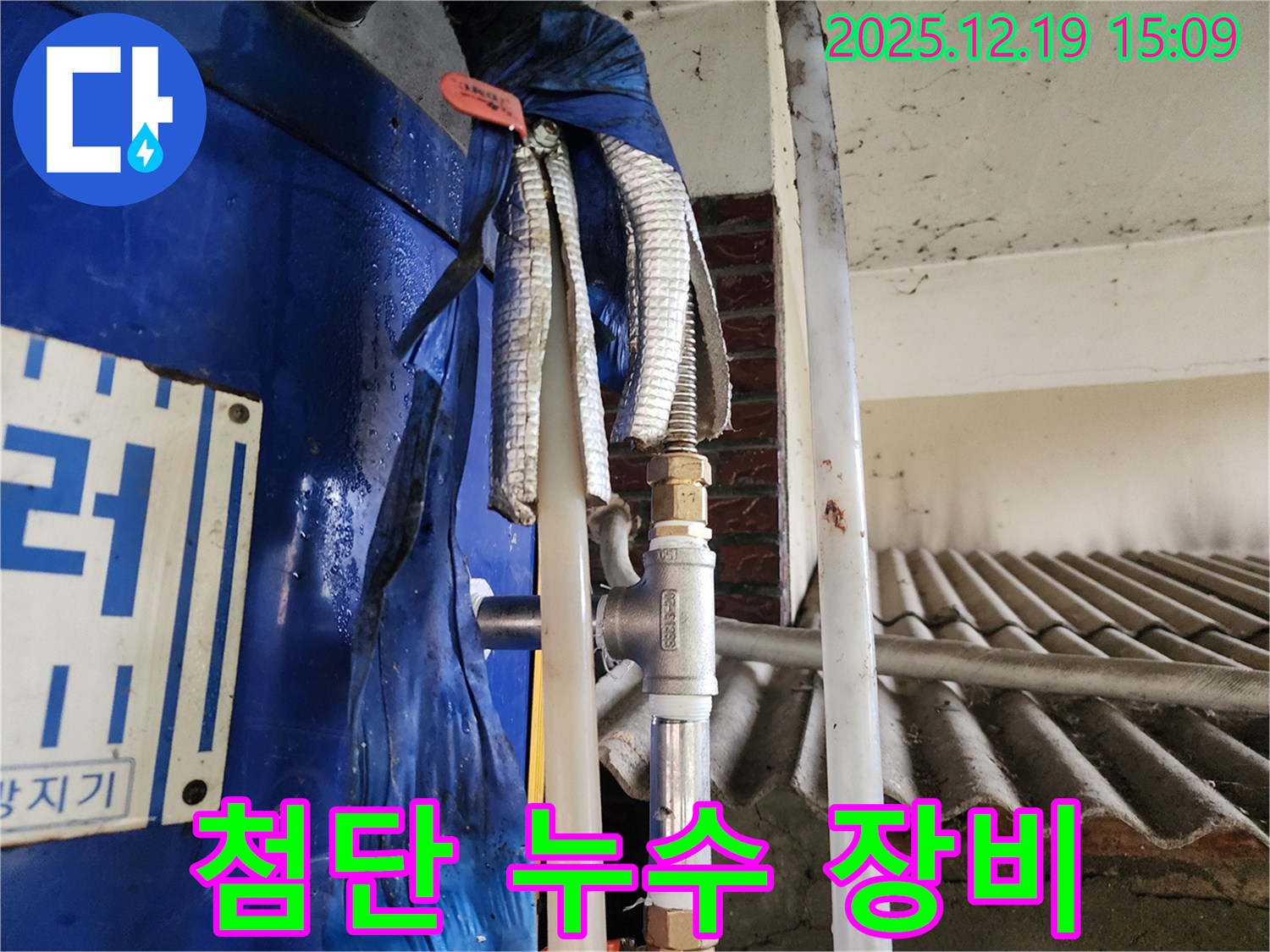 동두천 누수탐지 전문업체에서 첨단 누수 탐지 장비를 사용하여 누수 지점을 찾고 있습니다 - 정확한 탐지로 불필요한 공사를 줄입니다.