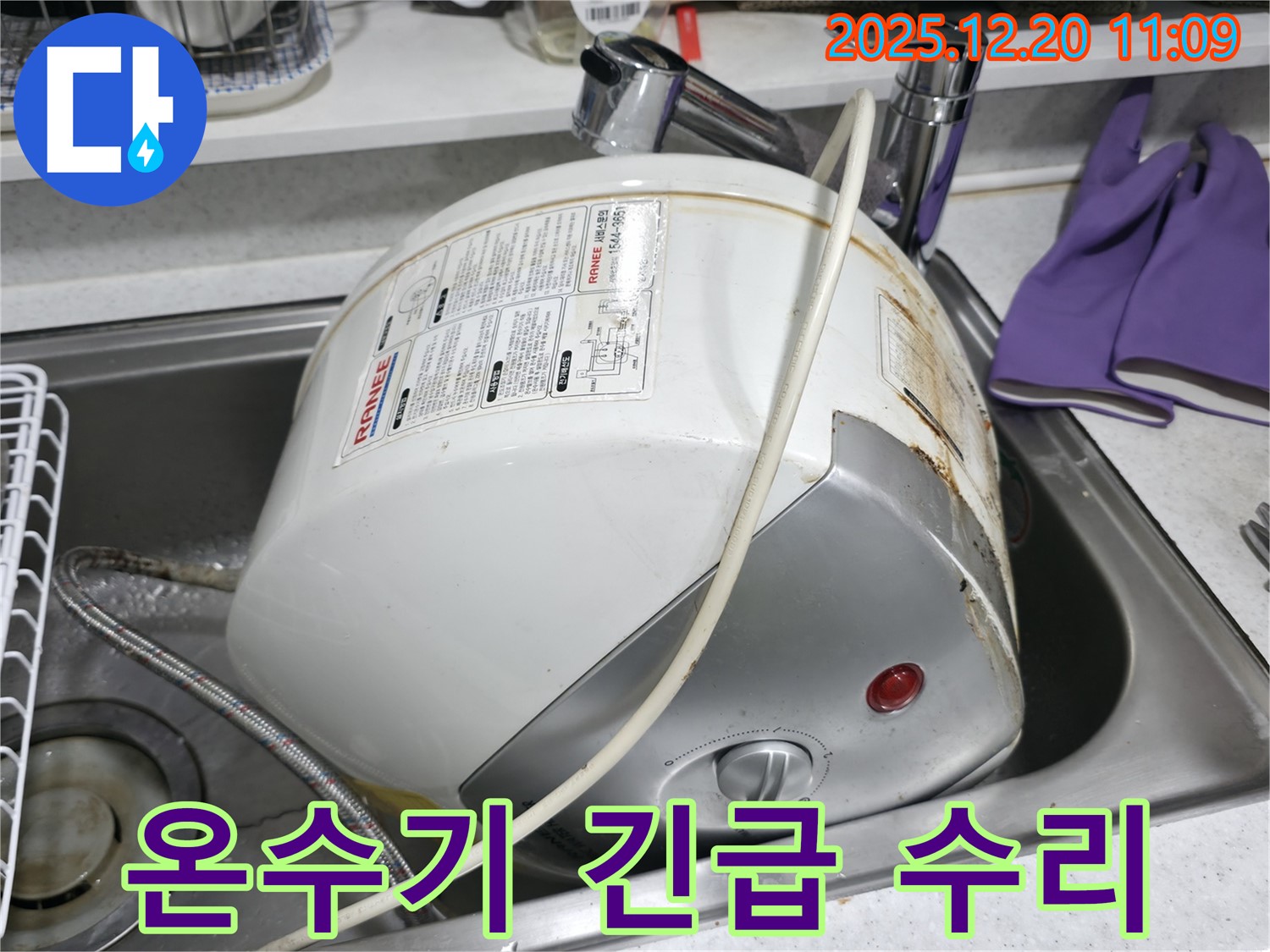 송파구 석촌호수 온수기 누수 - 갑작스러운 누수에도 당황하지 마시고, 저희에게 연락 주세요. 신속하게 방문하여 해결해 드립니다.