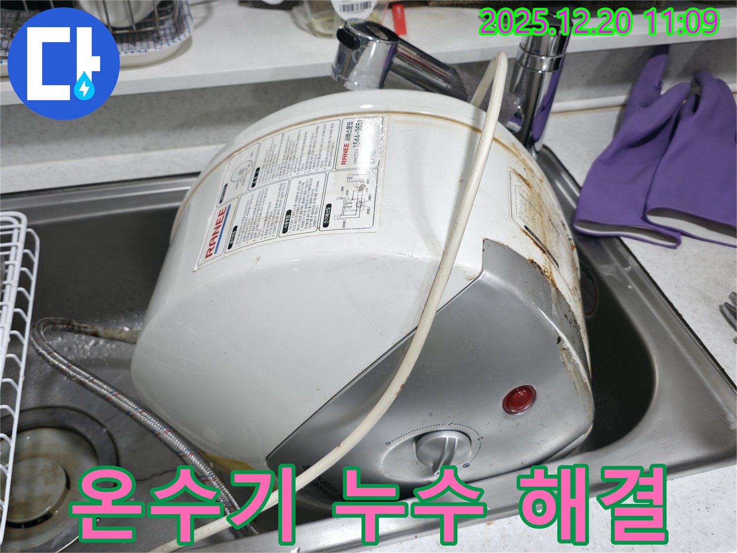 송파구 송파동 온수기 누수 - 신속한 방문과 숙련된 기술로 누수 문제를 빠르고 확실하게 해결해 드립니다.