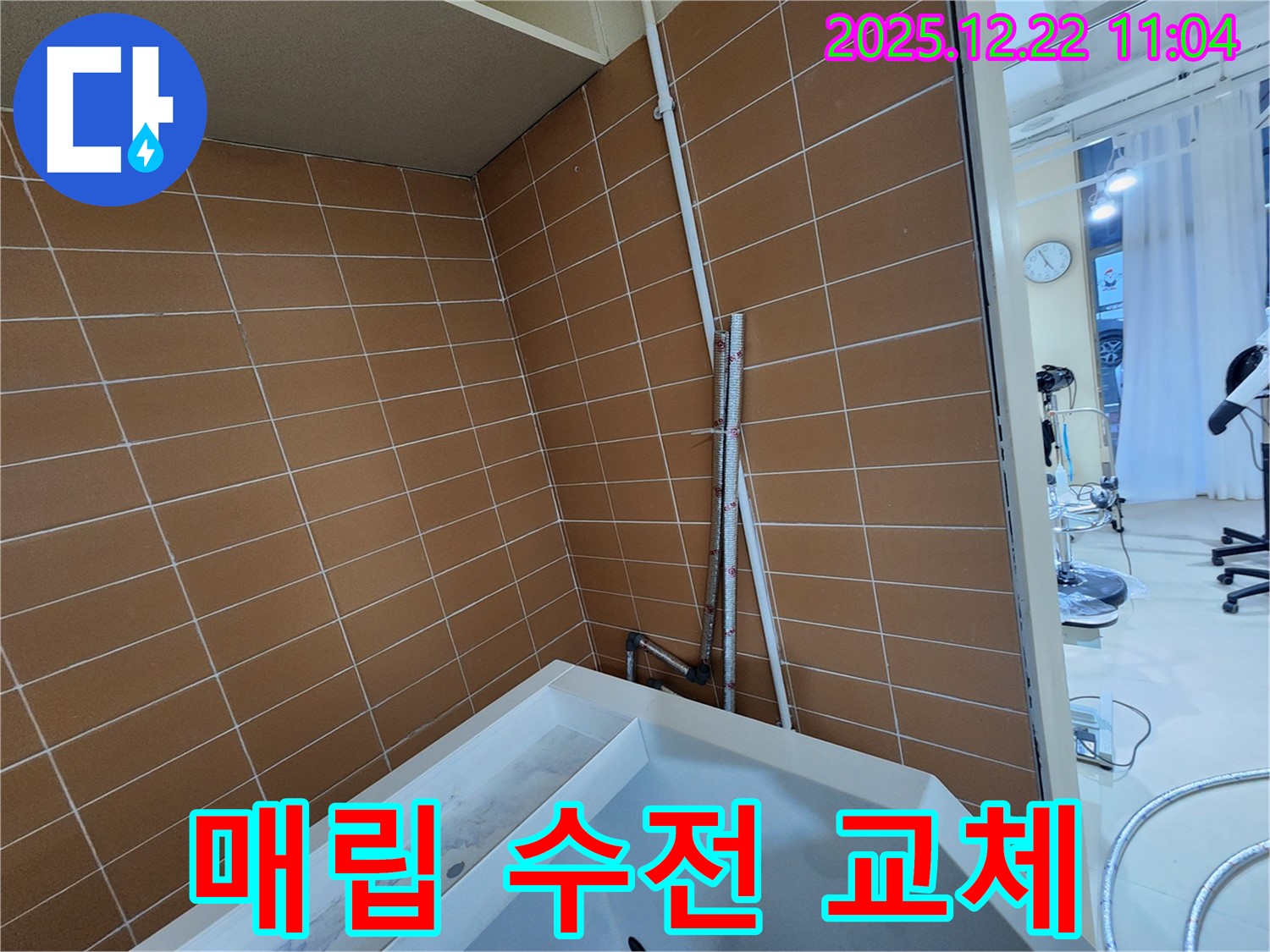노원구 월계2동 욕조 벽 매립 수전 연결 부위 부식 누수 - 신속한 수전 교체로 누수를 해결하고 깨끗한 물을 사용하세요.