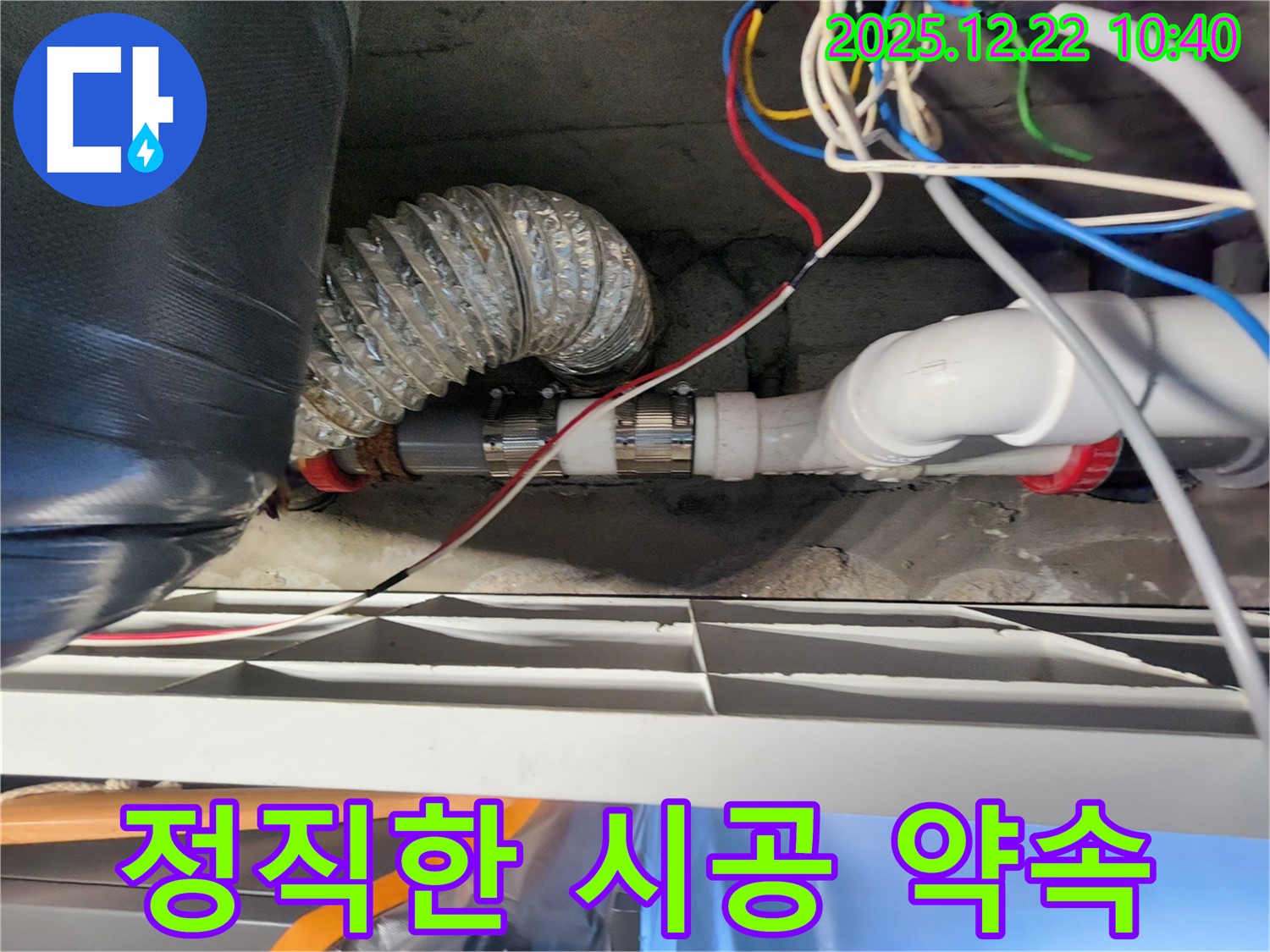 노원구 월계2동 정직한 시공 약속 - 눈속임 없는 정직한 시공으로 고객님의 신뢰를 얻겠습니다.