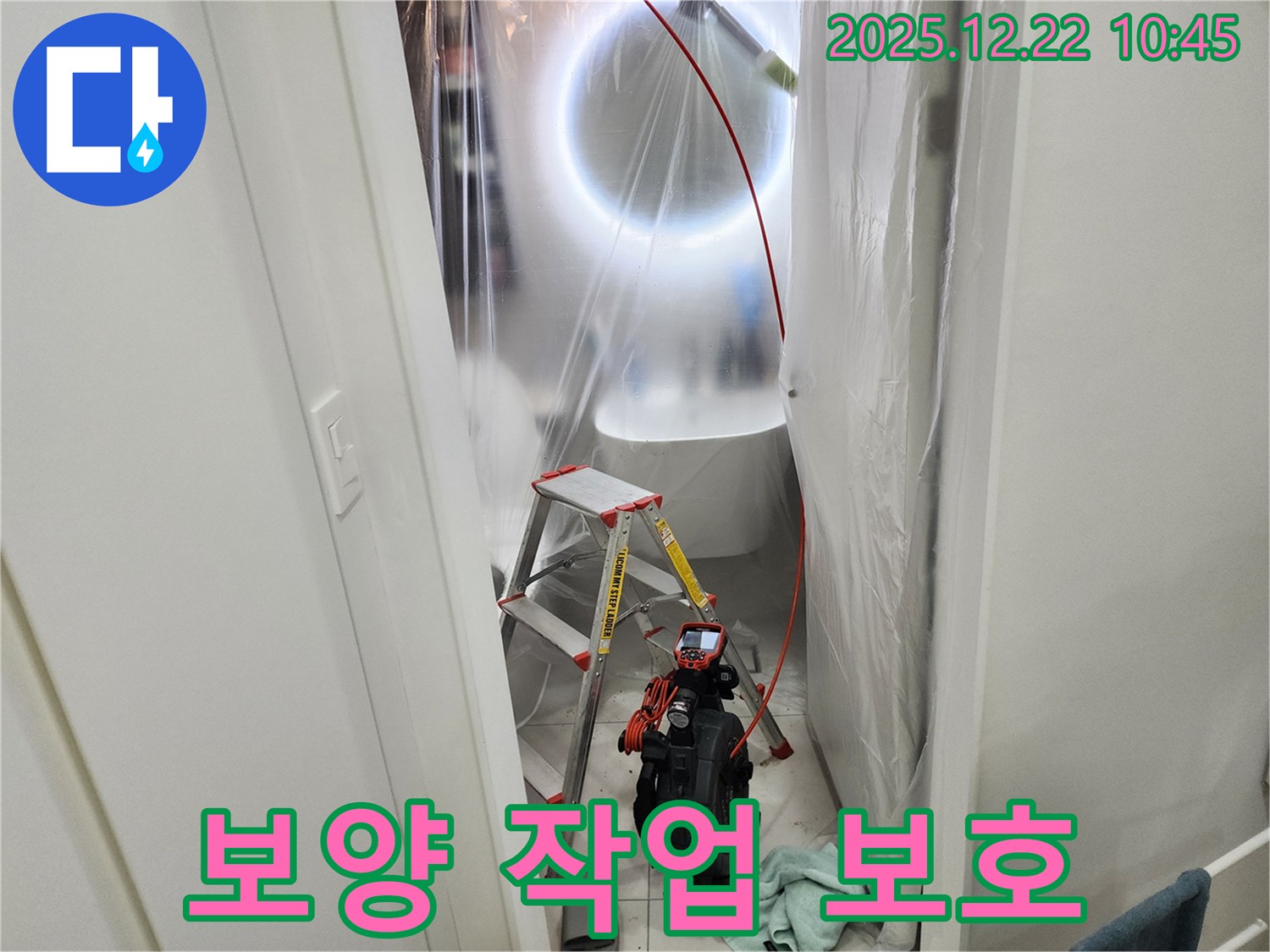 월계2동 누수 - 완벽한 보양 작업으로 고객님의 소중한 공간을 보호