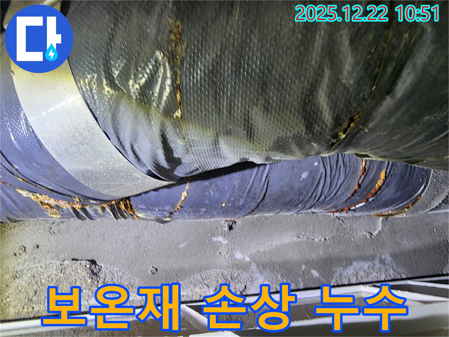 월계2동 보온재 손상으로 인한 누수 - 꼼꼼한 점검과 보수로 누수를 해결합니다.