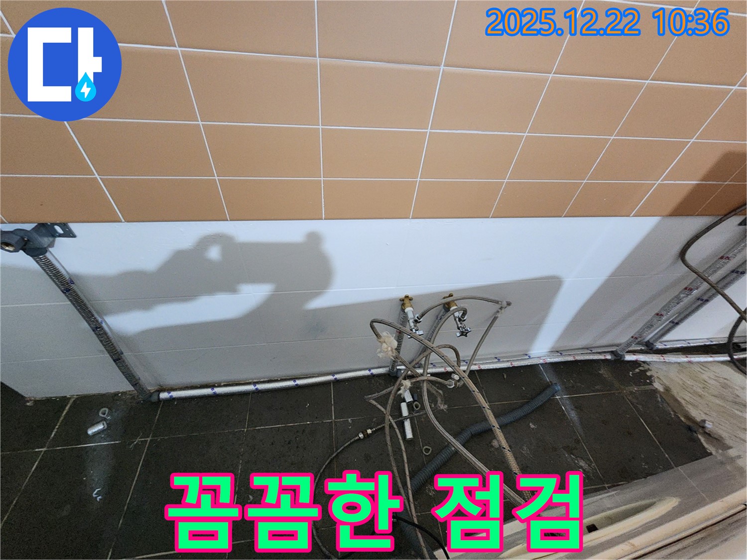 월계2동 세면대 누수 - 꼼꼼한 점검으로 숨은 누수까지 완벽하게 해결!