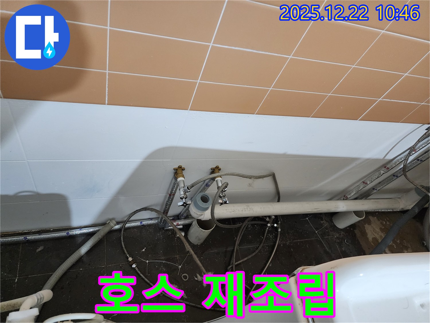 월계2동 세탁기 호스 재조립 - 헐거워진 연결, 다시 꼼꼼하게 조립!