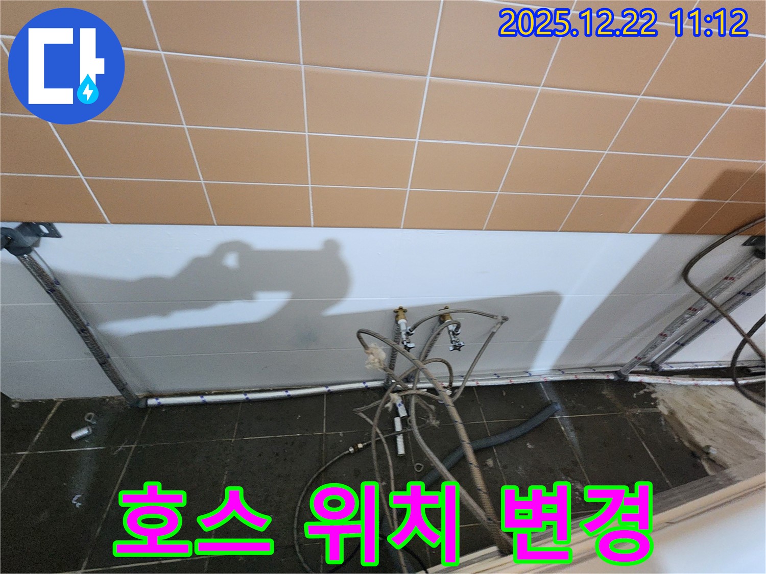 월계2동 아파트 세탁실 - 세탁기 배수 호스 꺾임, 위치 변경으로 해결 완료!