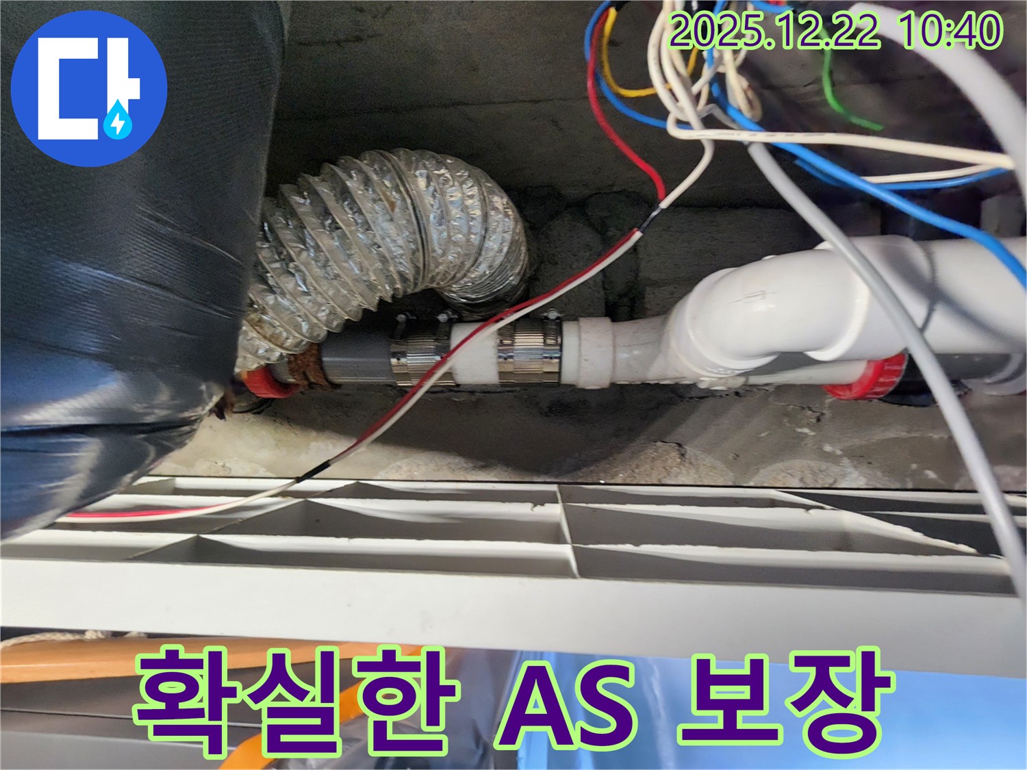 월계2동 확실한 A/S 보장 - 시공 후에도 문제 발생 시 확실하게 책임지고 A/S 해드립니다.