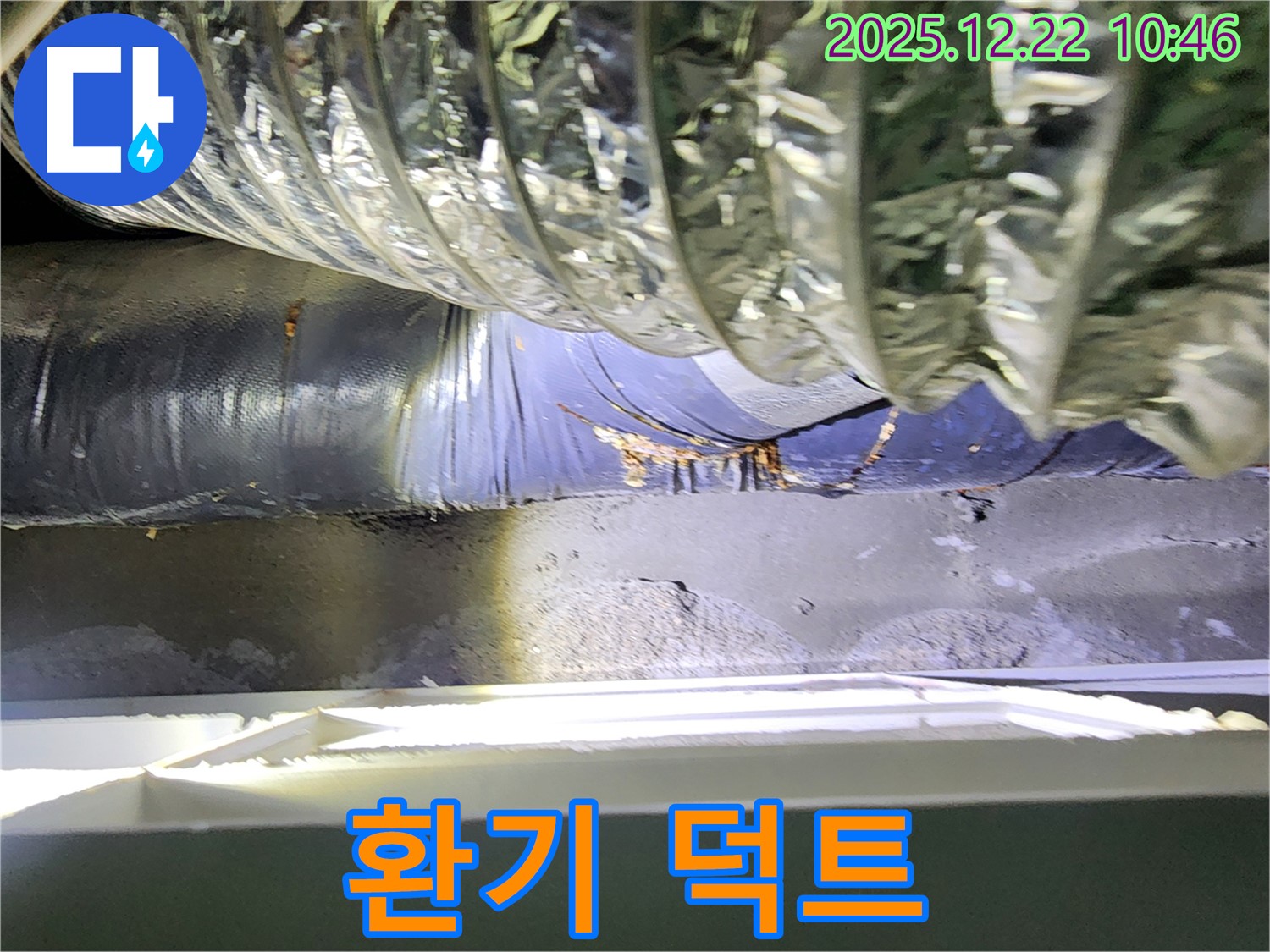 월계2동 환기 덕트 - 숙련된 기술과 꼼꼼한 시공으로 누수 문제를 완벽하게 해결해 드립니다.