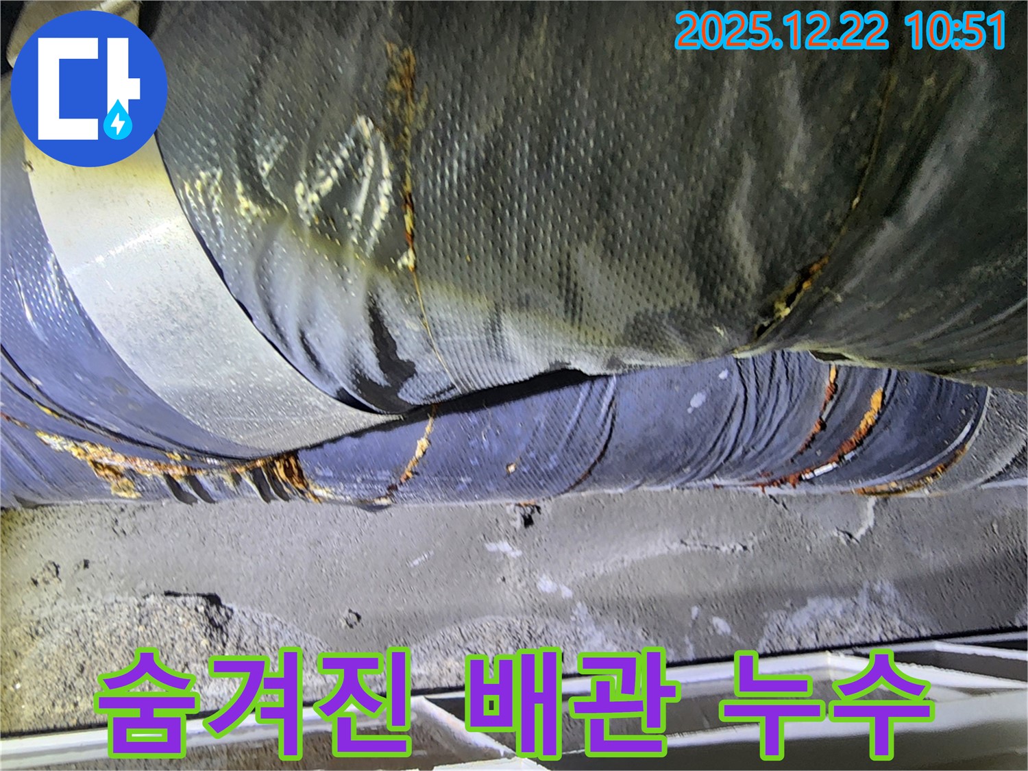 월계2동에서 숨겨진 배관 누수 발생 - 첨단 장비로 정확하게 탐지하고 해결합니다.