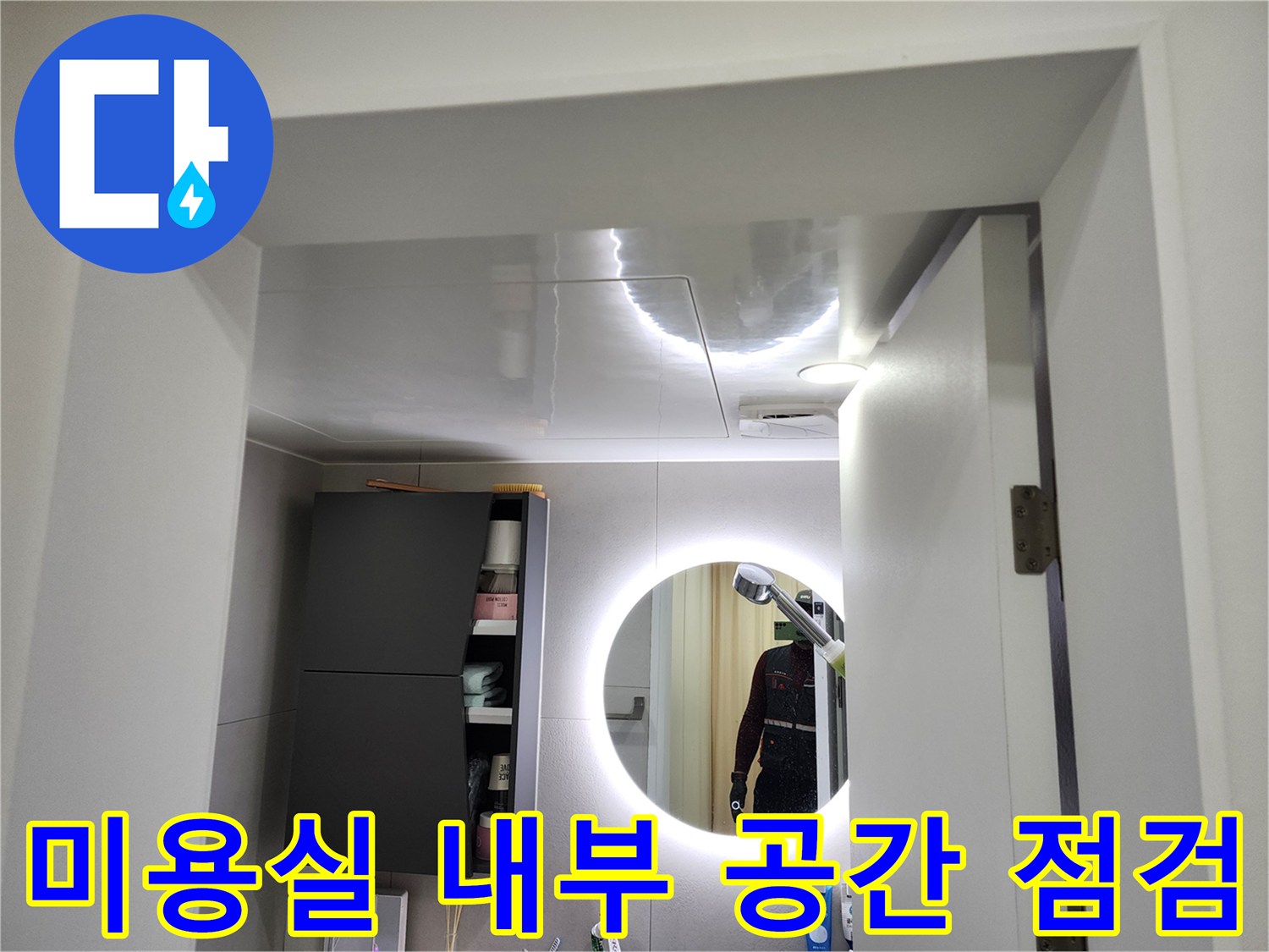 조명이 밝게 켜진 미용실 샴푸대 옆 수납장 모습