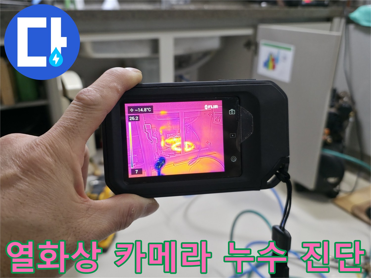 배관-누수-지점을-찾기-위한-열화상-데이터-분석