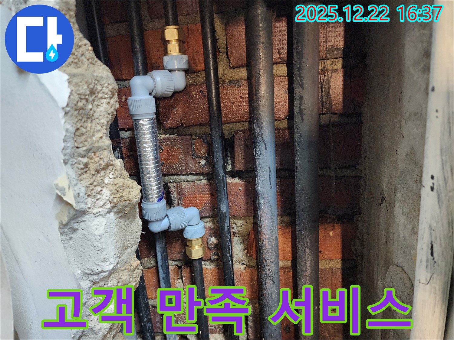 동두천 누수 - 고객 만족 100%를 위해 항상 친절한 서비스를 제공합니다.