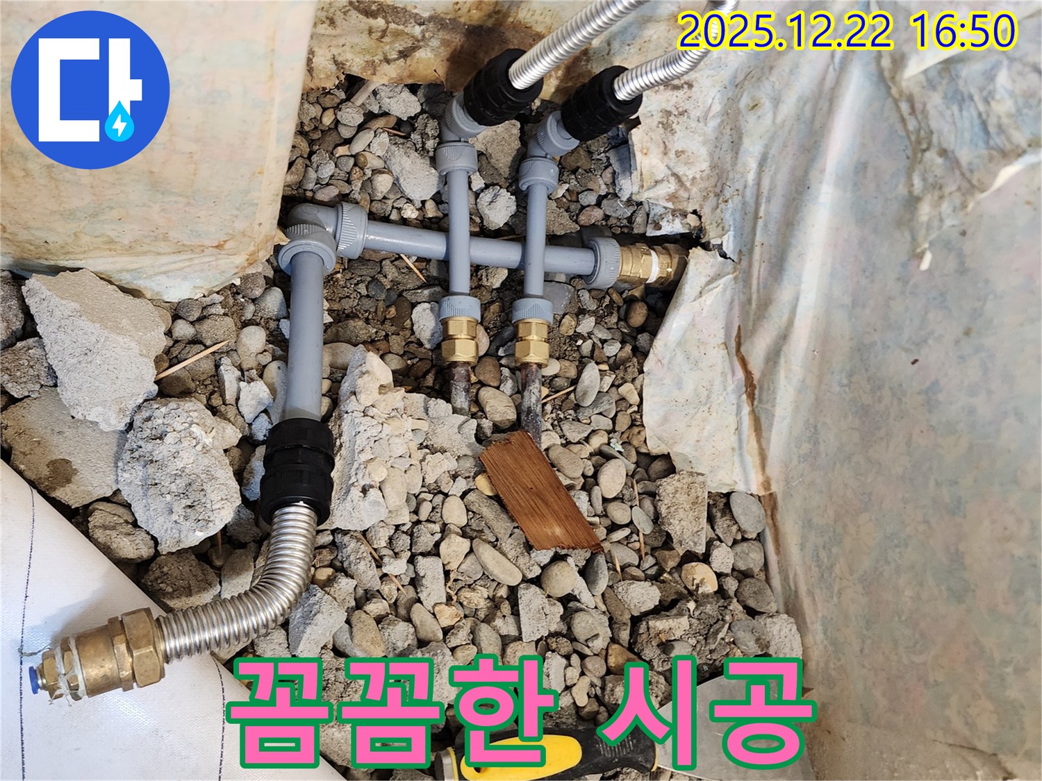 동두천 생연2동 누수 - 꼼꼼한 시공으로 재발 걱정 없는 완벽한 누수 해결을 약속드립니다.