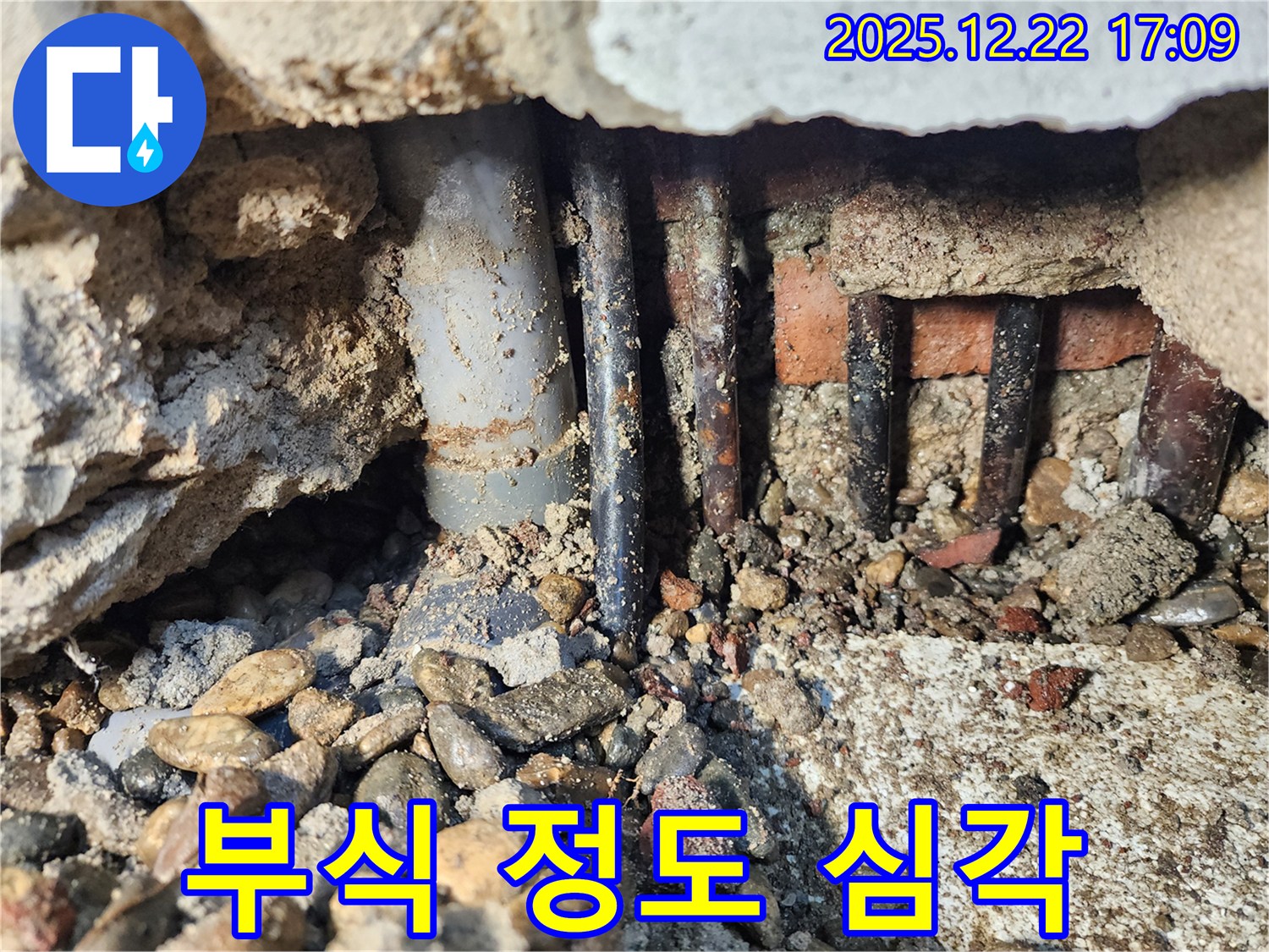 동두천 생연2동 누수 - 오래된 배관의 부식 정도가 심각하여 누수 위험이 높습니다.