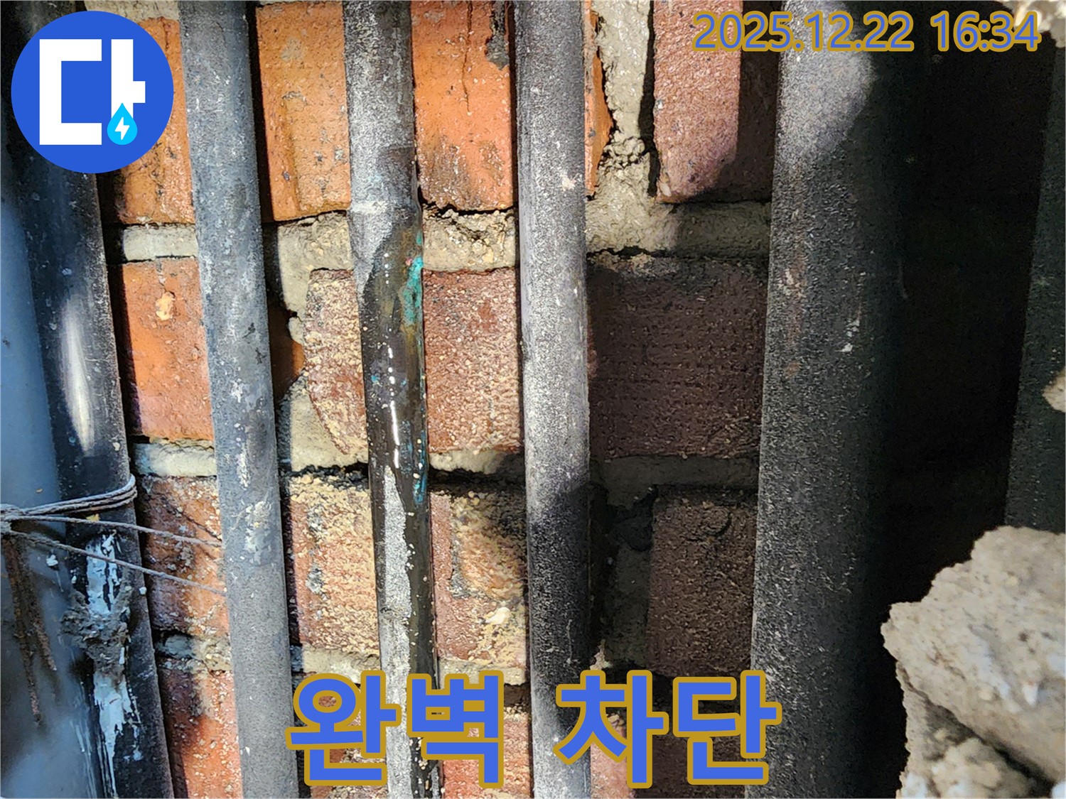 동두천 생연동 누수 - 꼼꼼한 시공으로 누수를 완벽하게 차단하고, 안심하고 물을 사용하실 수 있도록 최선을 다합니다.