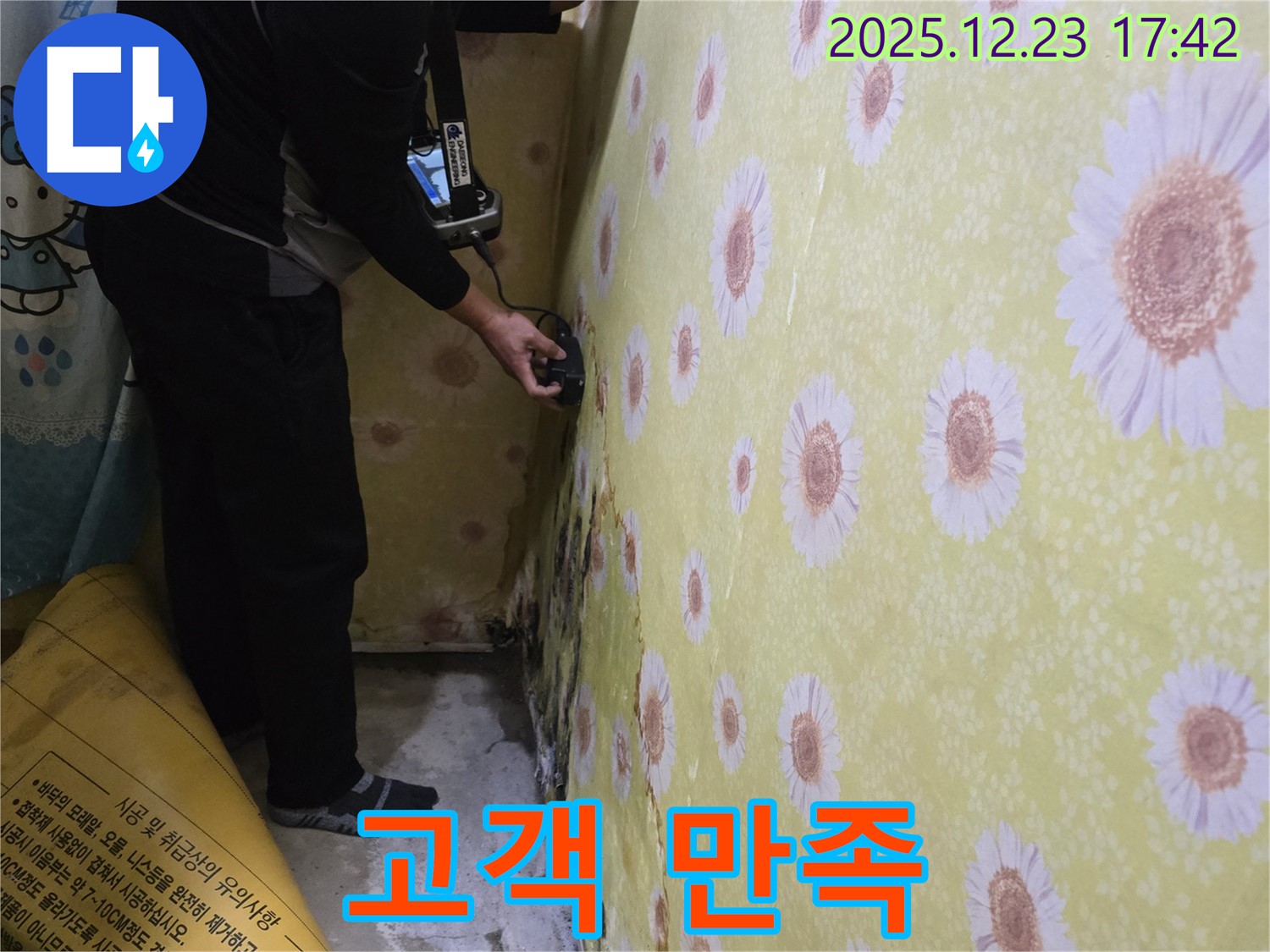 고객 만족 - 고객님의 만족을 최우선으로 생각합니다.