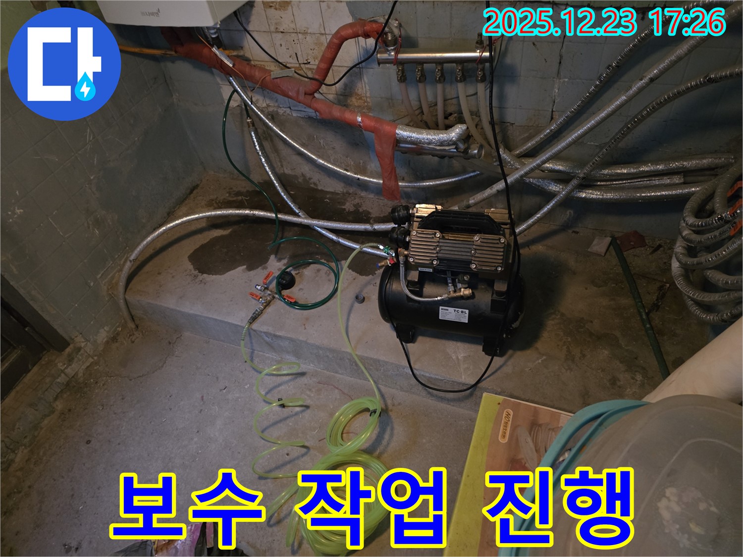 누수 보수 작업 - 누수 탐지 후 완벽한 보수 작업 진행