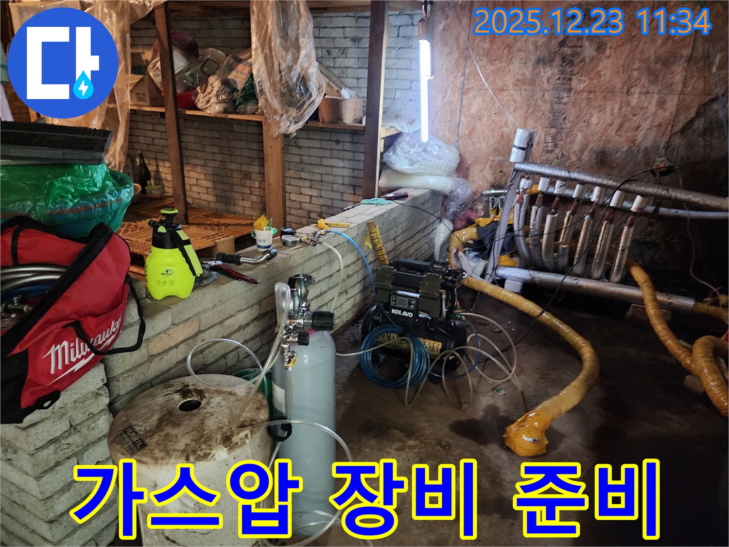 가스압 누수 탐지 장비 꼼꼼 점검 - 완벽한 탐지를 위한 필수 준비 과정입니다.