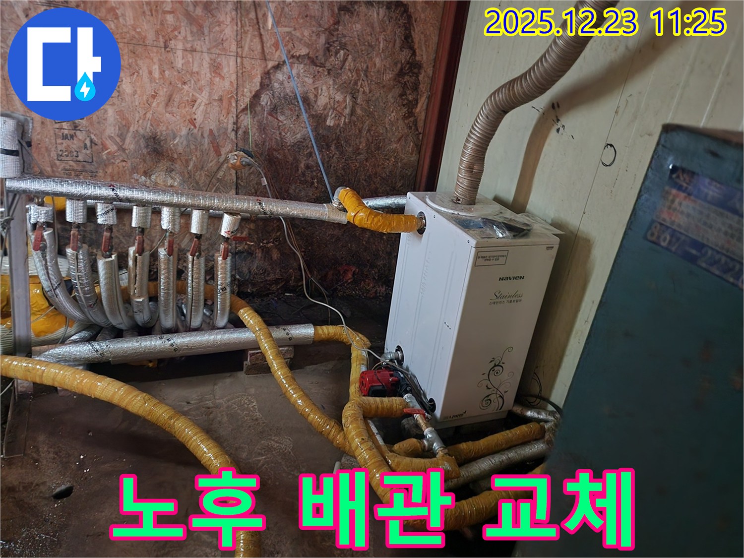 동두천 보산동 노후 배관 교체 - 새 배관으로 누수 걱정 없이 안전하게!