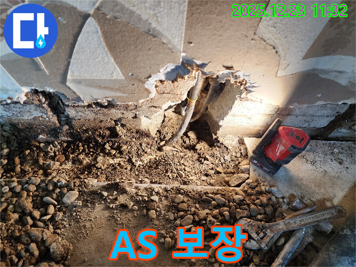 동두천 보산동 누수 - A/S 확실하게 보장 - A/S를 확실하게 보장하여 책임감 있게 누수를 해결합니다.