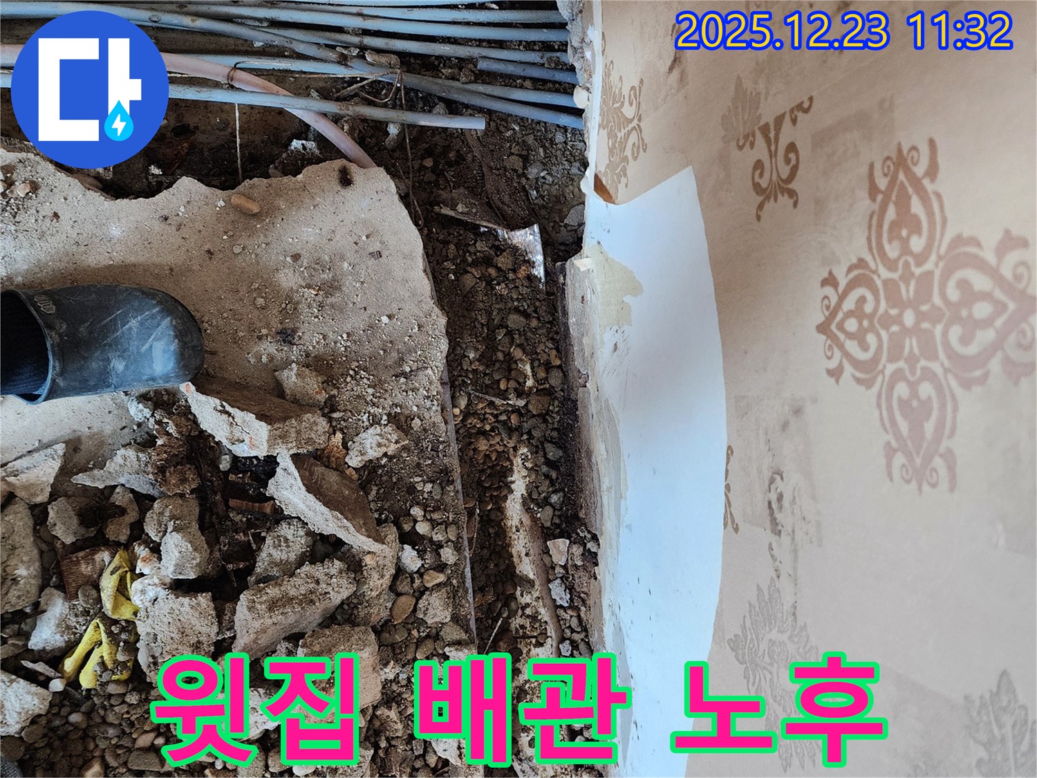 동두천 보산동 상가 천장 누수 - 윗집 배관 노후화로 인해 누수가 발생한 것으로 보입니다.