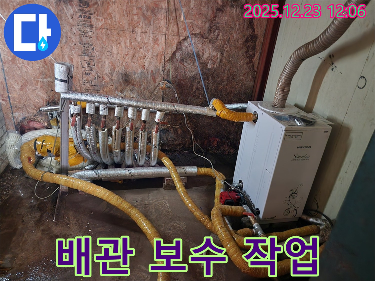 베테랑 누수 전문가의 꼼꼼한 배관 보수 작업 - 동두천 보산동 누수 문제 해결.