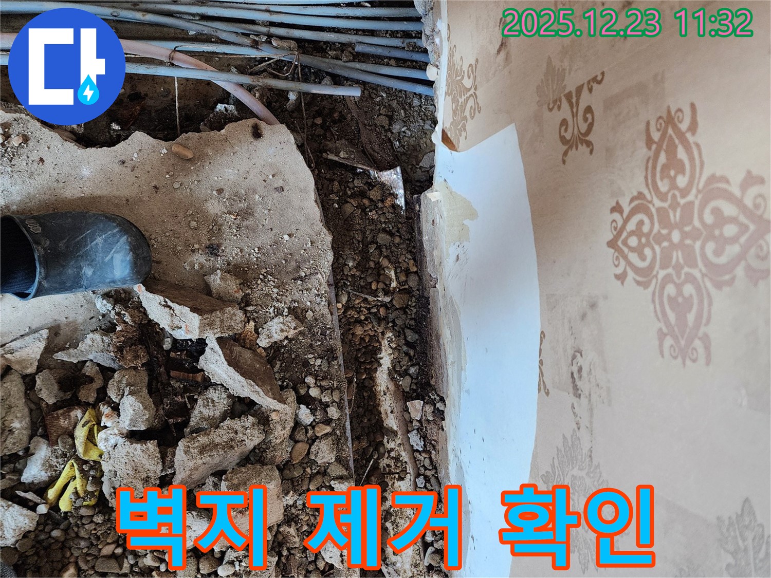 천장 누수 현장 - 낡은 벽지를 제거하고 누수 원인을 파악하고 있습니다.