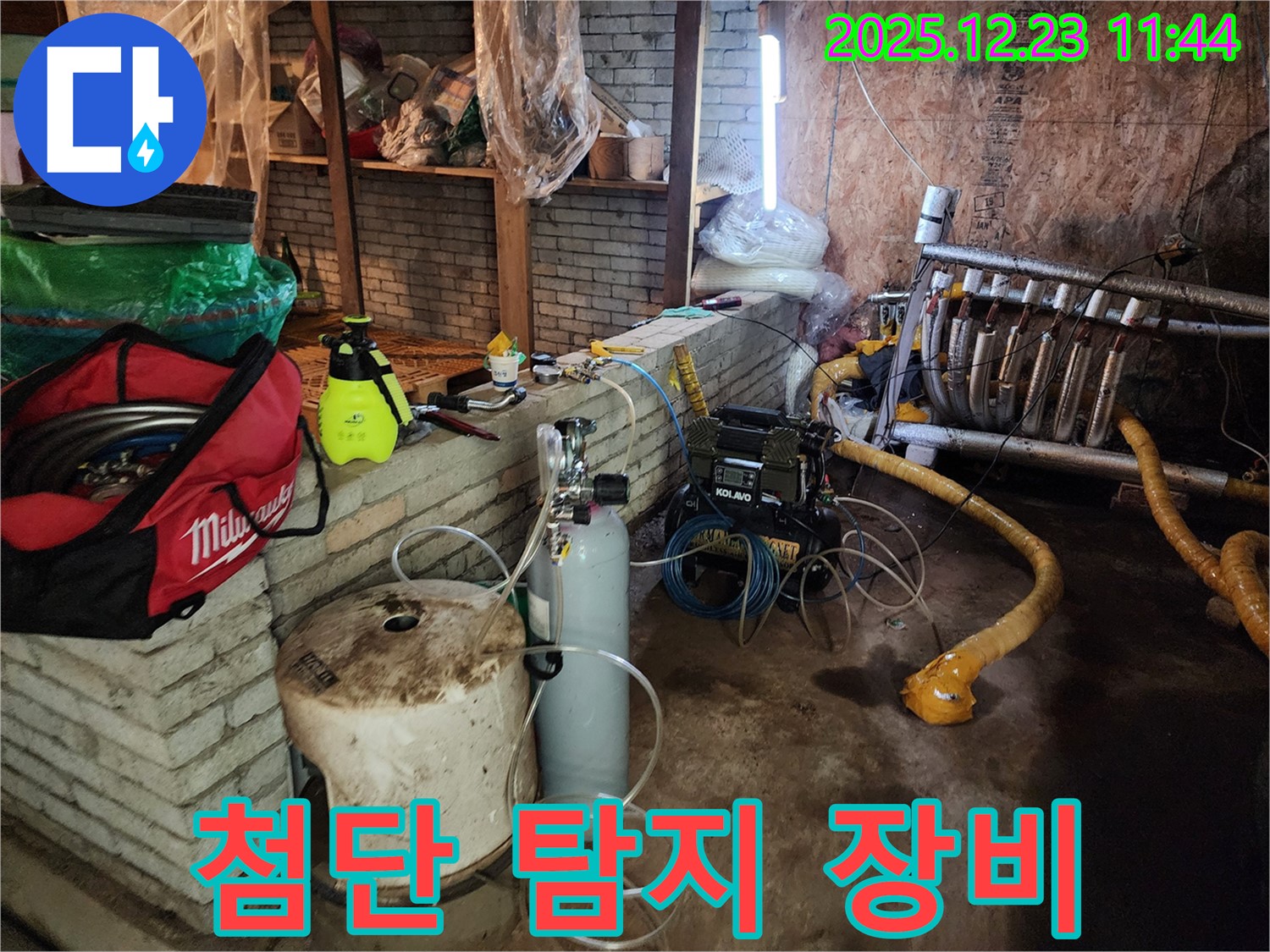 첨단 누수 탐지 장비를 사용하여 누수 지점을 탐색하는 모습 - 동두천 보산동 누수 해결을 위한 필수 장비입니다.