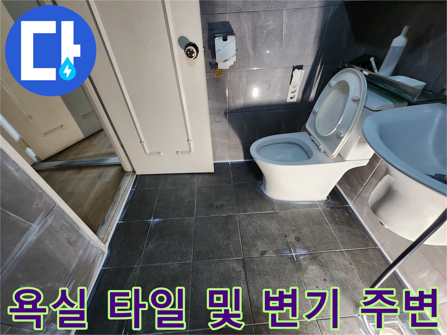 양주-욕실-내부-변기와-세면대-배치-모습