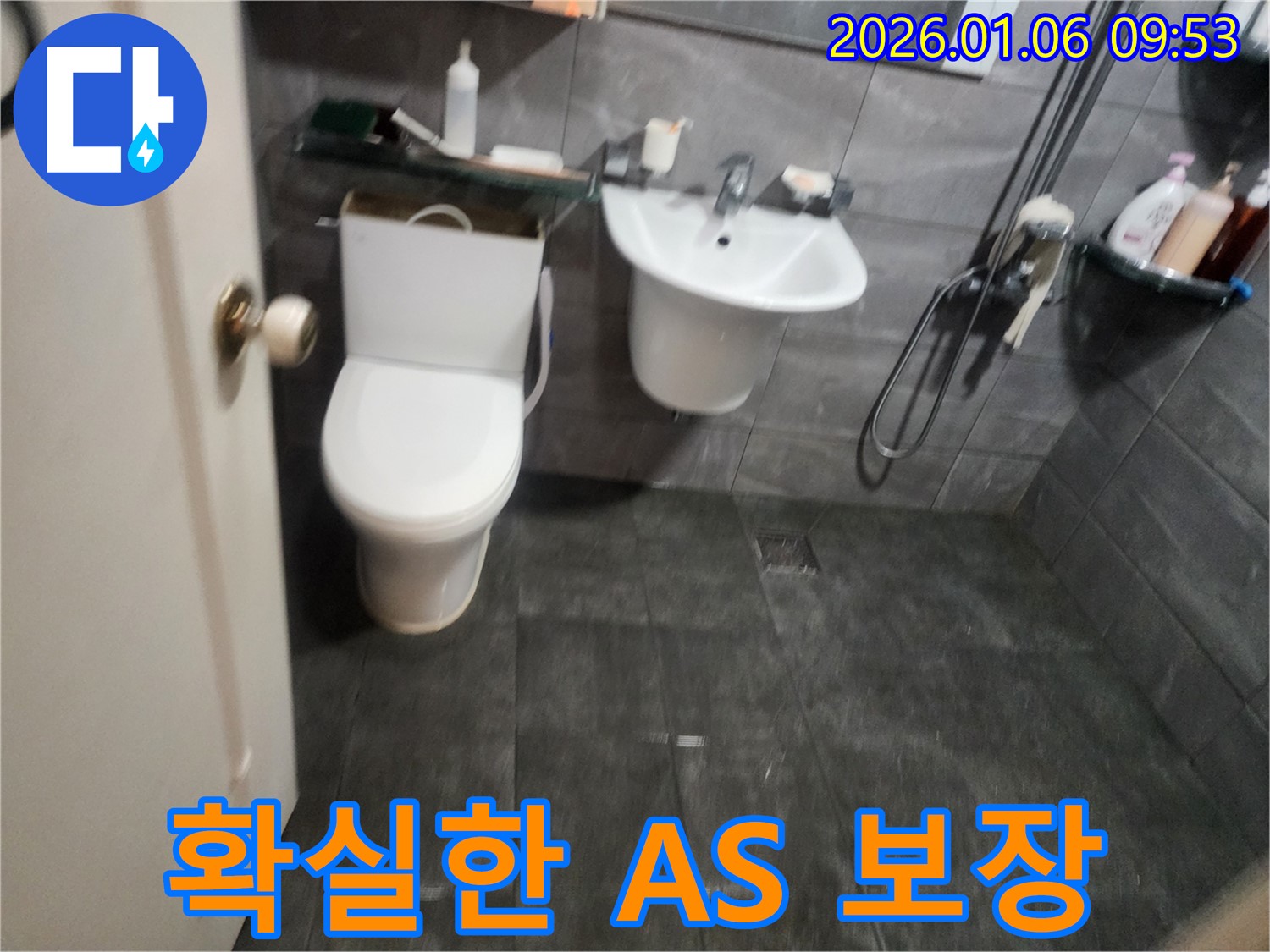 양주 지역 젠다이 누수 - 시공 후 문제 발생 시 확실한 A/S를 보장하여 고객님의 만족도를 높입니다.