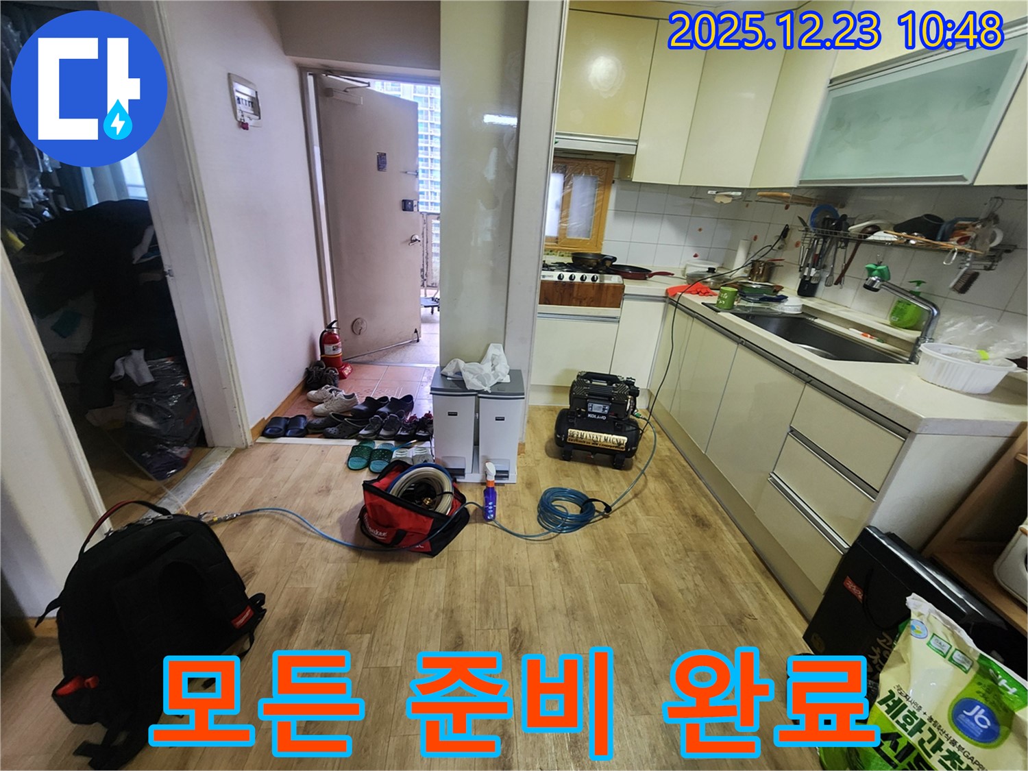 양주시 고암동 누수 - 누수 탐지를 위한 모든 준비 완료!