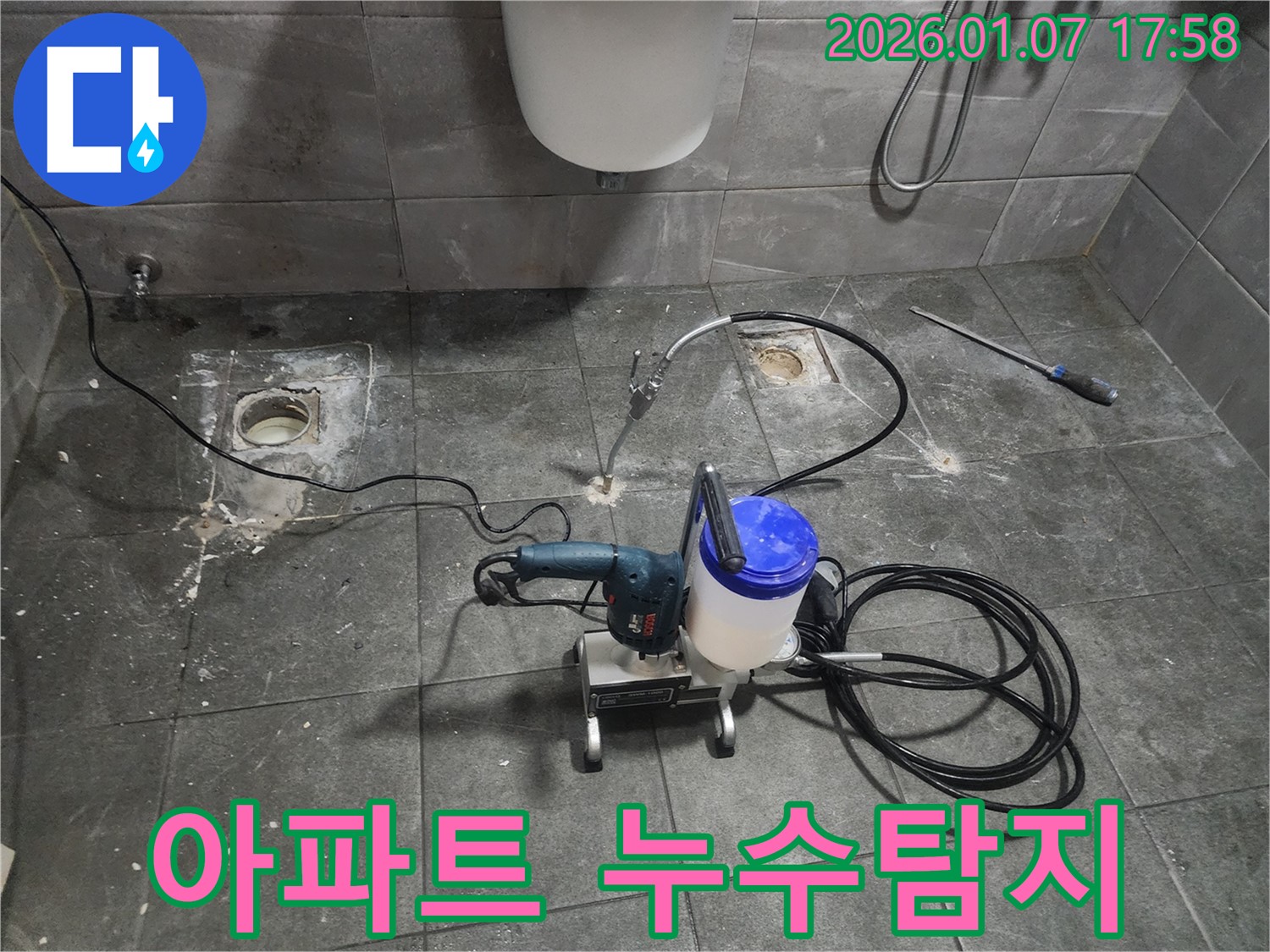 양주시 고암동 주원마을 210동 아파트 누수탐지 - 첨단 장비로 숨겨진 누수까지 완벽하게 찾아냅니다.