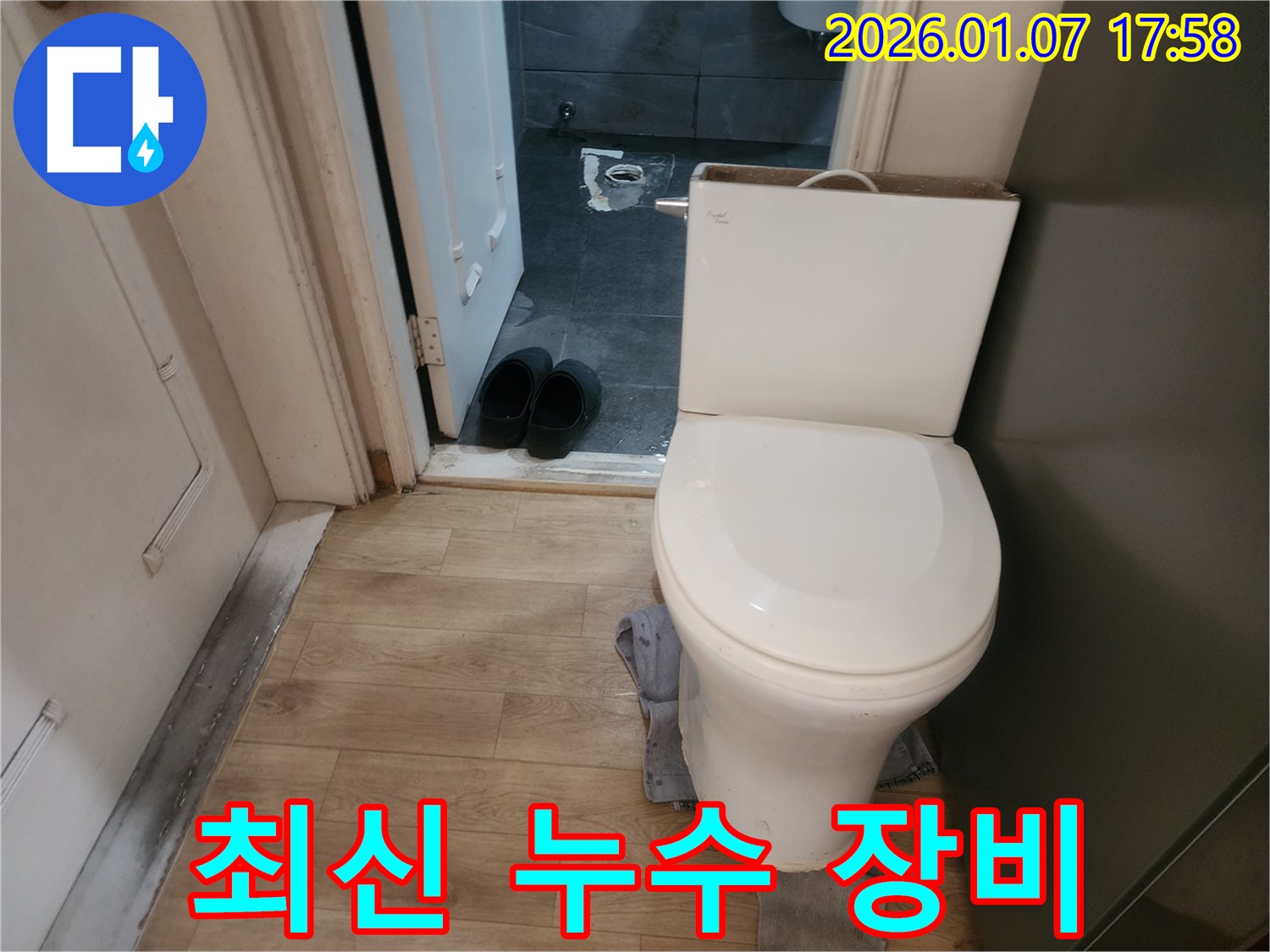 양주시 누수 - 최신 장비와 숙련된 기술력으로 누수 지점을 정확하게 탐지하고, 완벽하게 해결합니다.