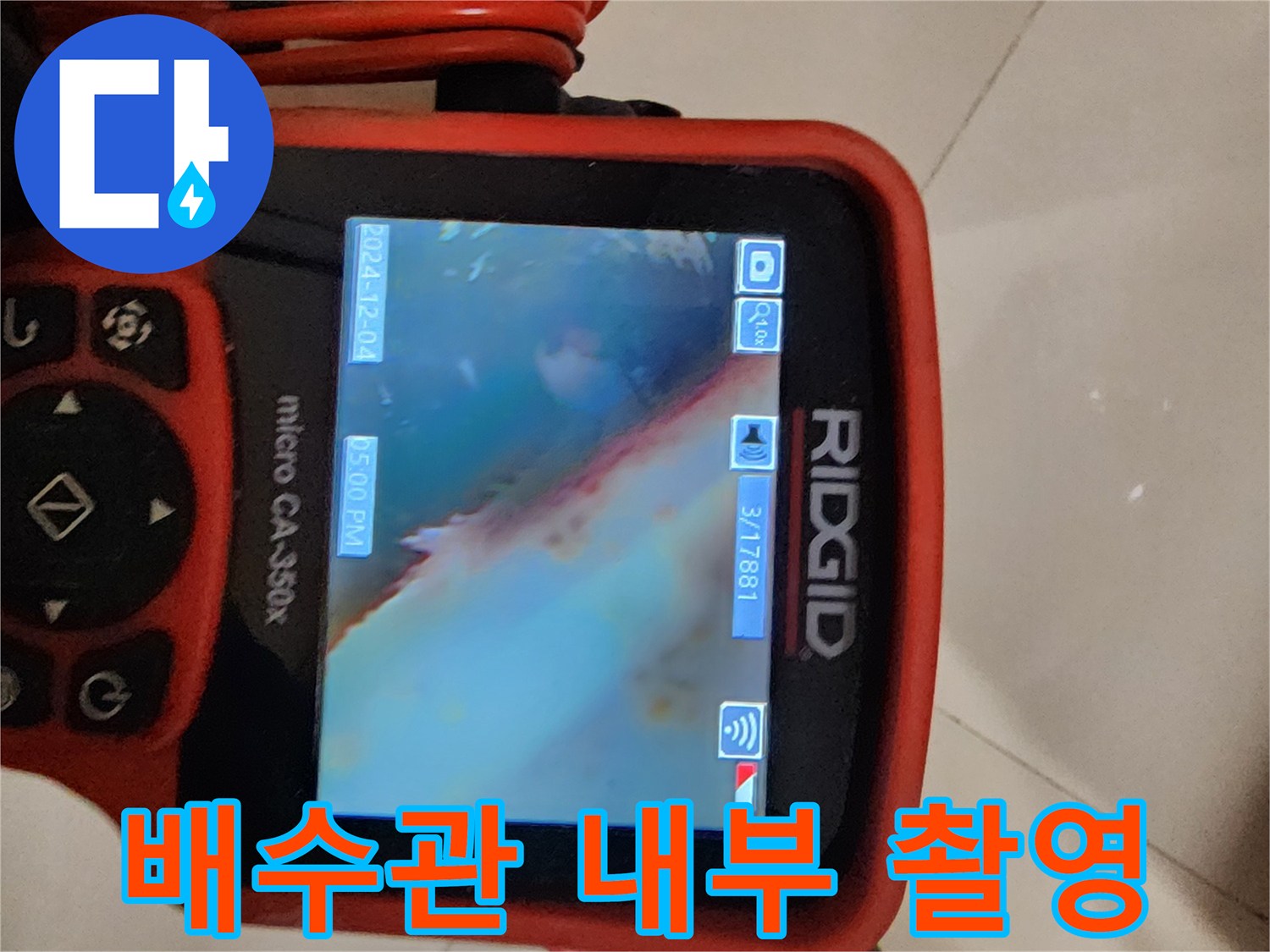 배수관-내부의-오염된-슬러지와-이물질-상태-모니터링
