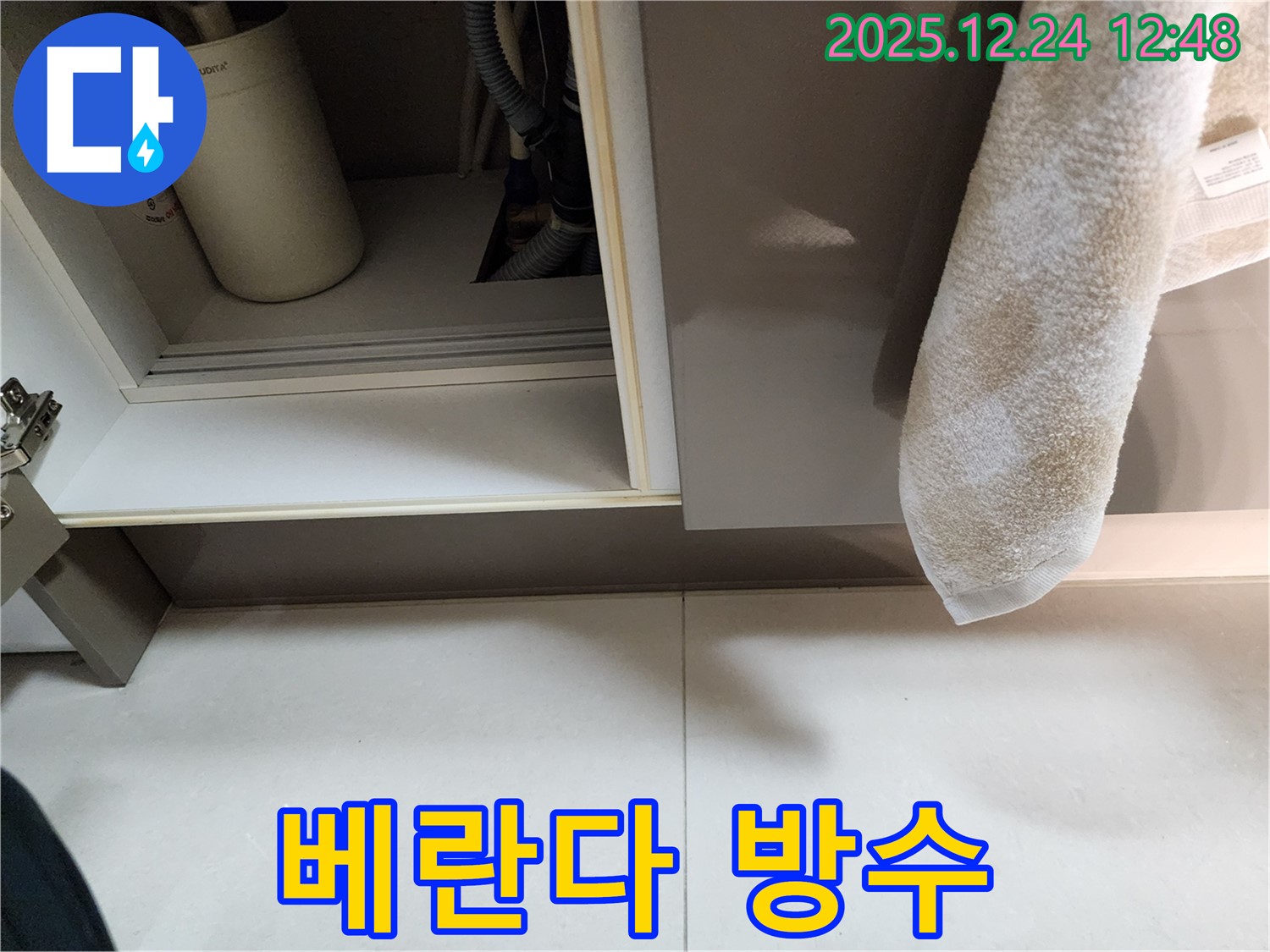 베란다 방수 공사 - 중계동 누수 전문 업체가 방수 공사로 누수를 완벽하게 해결합니다.