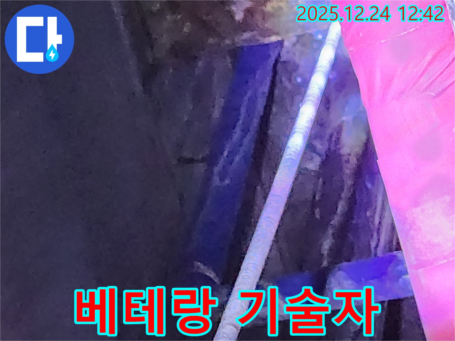 서울특별시 노원구 중계4동 누수 현장에서 베테랑 기술자가 누수를 점검하는 모습 - 믿음직한 전문가!