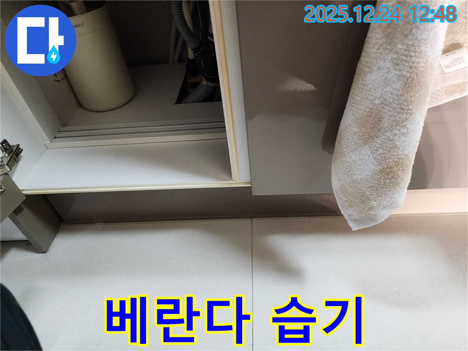습기 찬 베란다 - 노원구 중계4동 누수 전문가가 습기로 인한 곰팡이 걱정 없이 누수를 완벽하게 해결합니다.