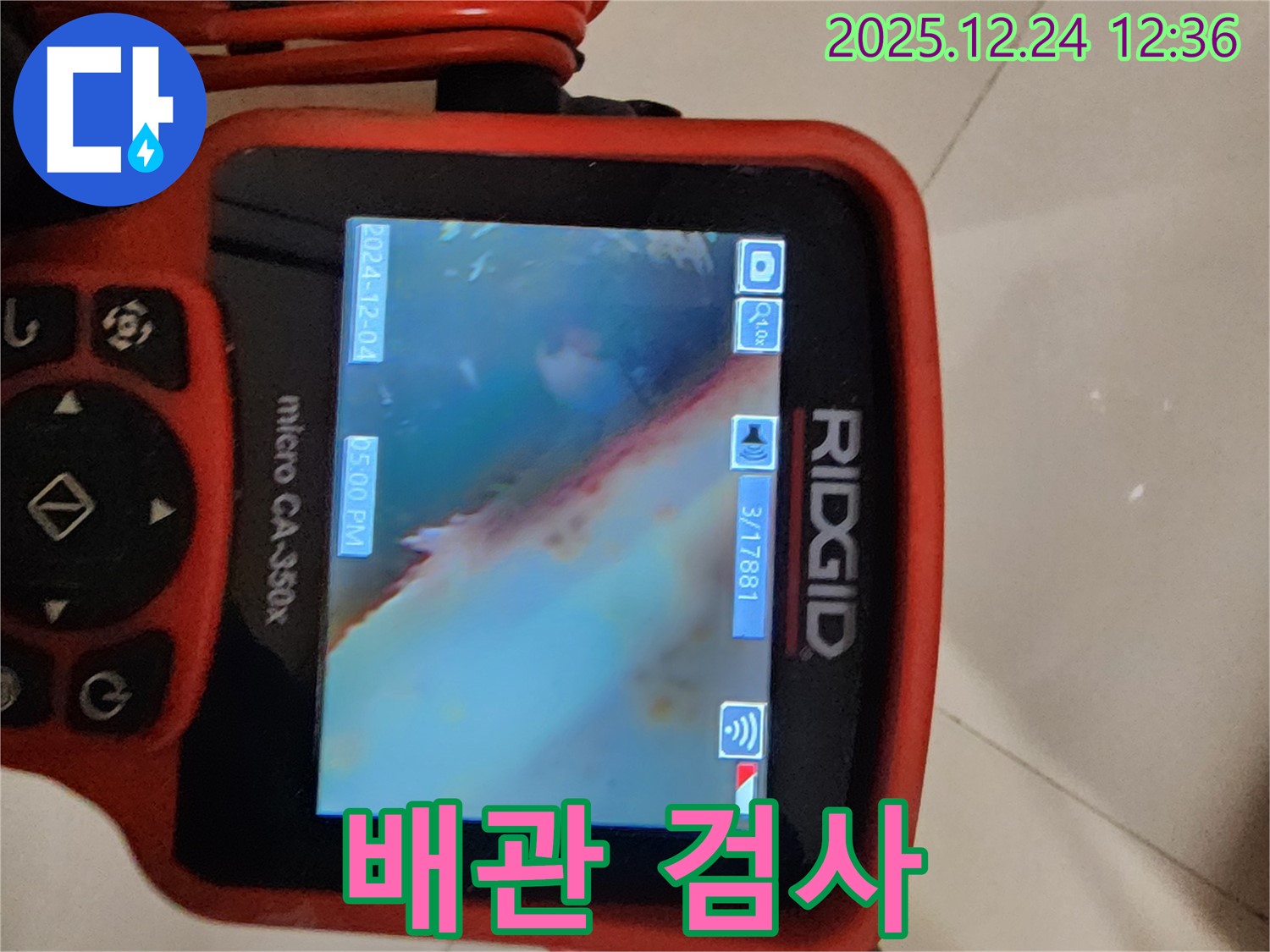 중계4동 누수 현장 - 배관 내시경 검사 중 찢어진 배관 발견 직전!