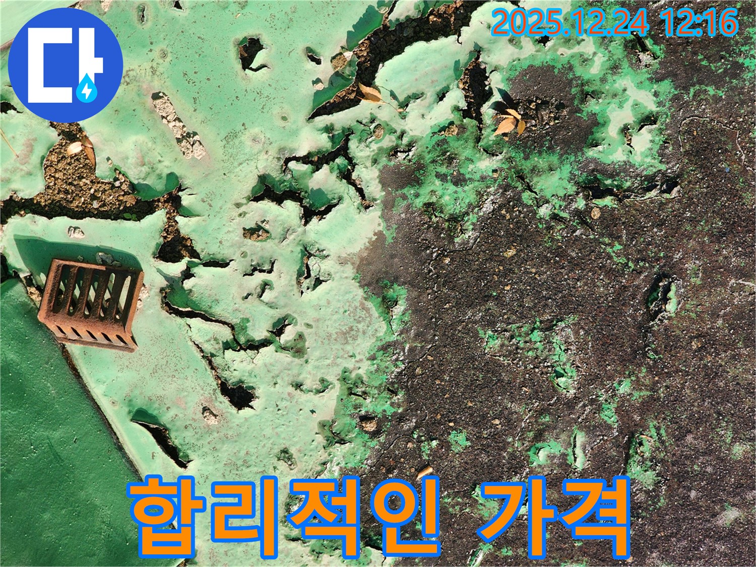 중계4동 옥상 누수 - 합리적인 가격으로 최고의 누수 방지 효과를 누리세요.