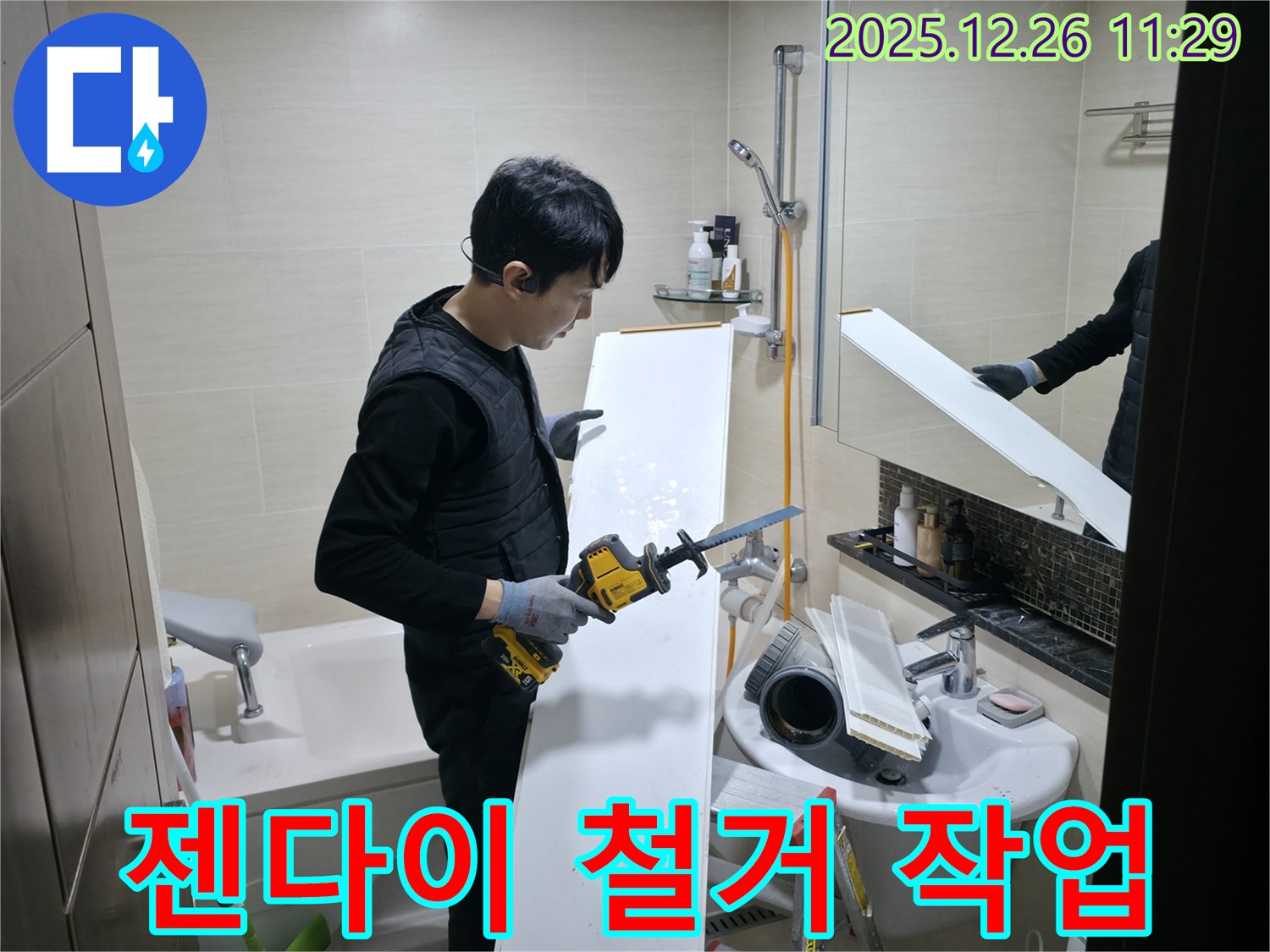 서울 은평구 불광동 북한산힐스테이트1차 아파트 - 욕실 젠다이 철거 작업 진행 중