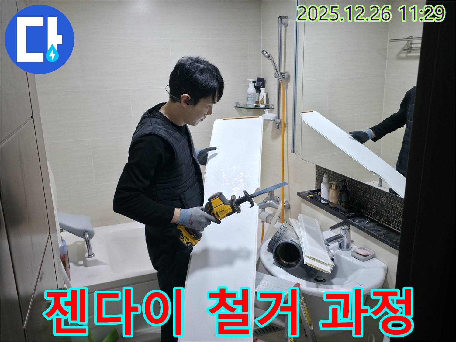 서울 은평구 불광동 북한산힐스테이트1차 아파트 - 젠다이 철거 작업 과정 상세 공개