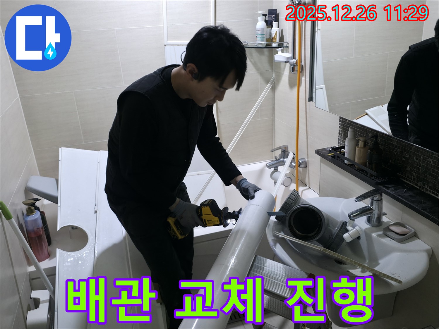 은평구 북한산힐스테이트1차 - 배관 교체 작업 꼼꼼하게 진행, 완벽한 누수 해결