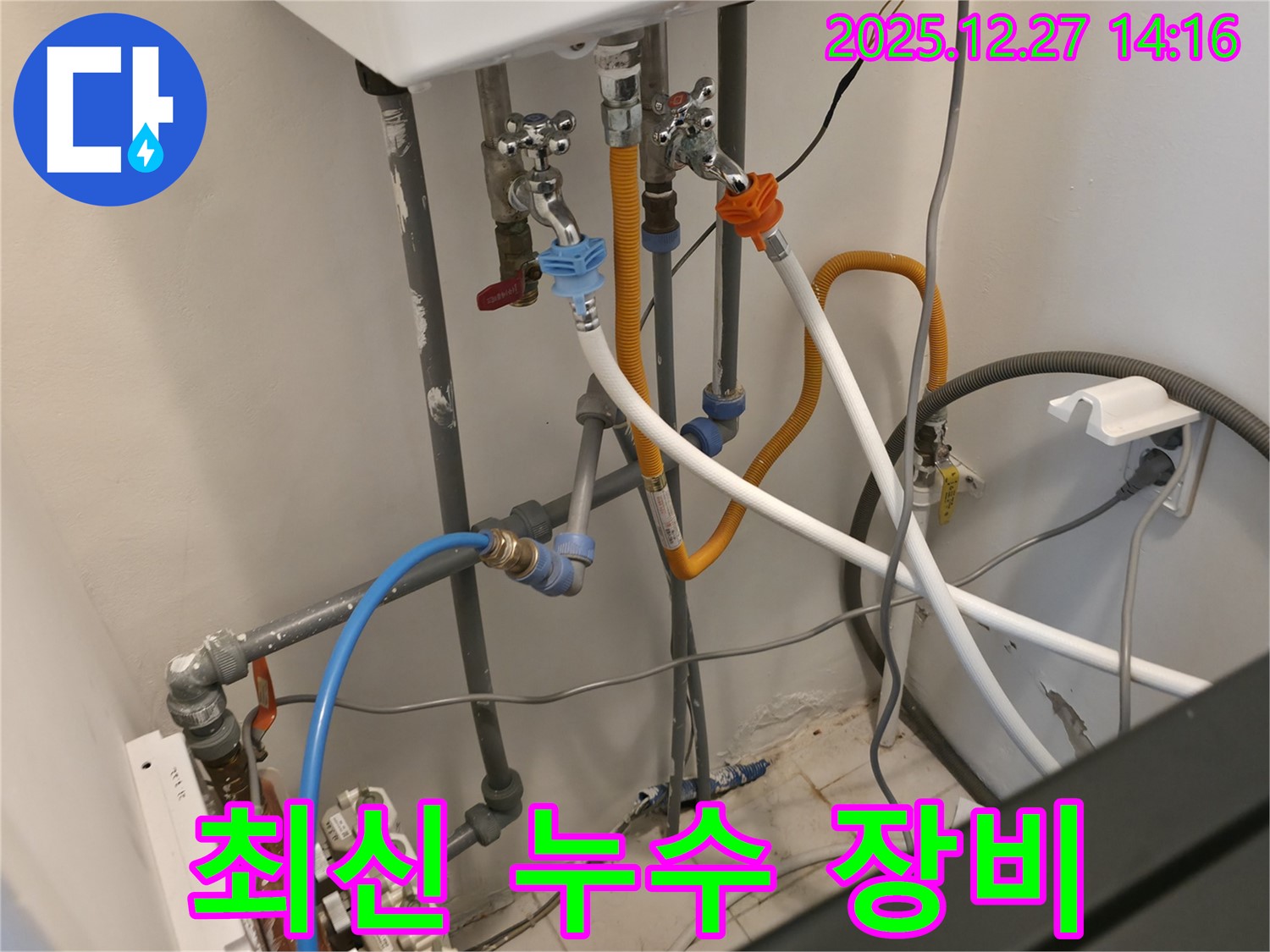 분당 지역 누수 탐지 전문 - 최신 장비와 숙련된 기술력으로 숨어있는 누수까지 완벽하게 찾아냅니다.