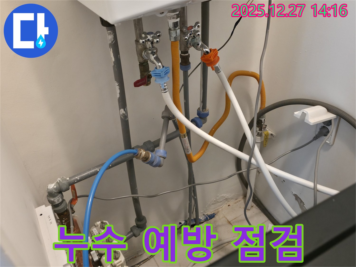 분당구 백현동 누수 방지 전문 - 정기적인 점검으로 누수를 예방하고, 안전하고 쾌적한 생활을 유지하세요 - 누수 예방, 지금 바로 시작하세요.