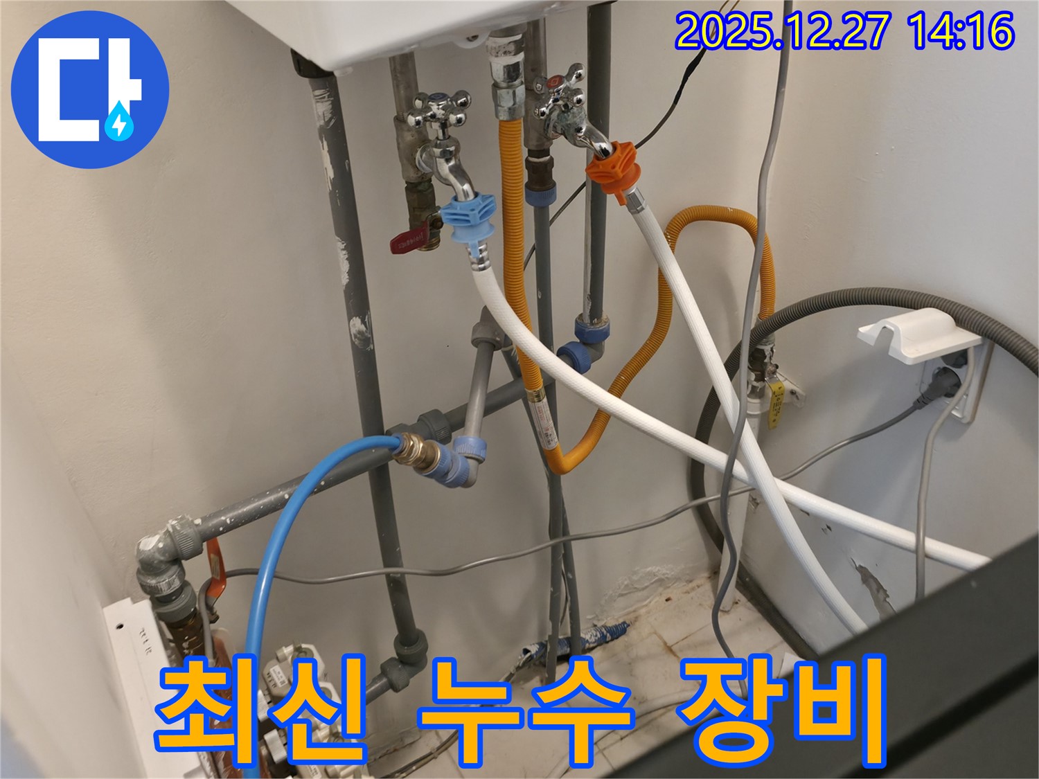 분당구 서현동에서 최신 누수 탐지 장비를 사용하여 숨은 누수까지 완벽하게 해결해 드립니다 - 기술력과 장비로 누수 걱정 끝.