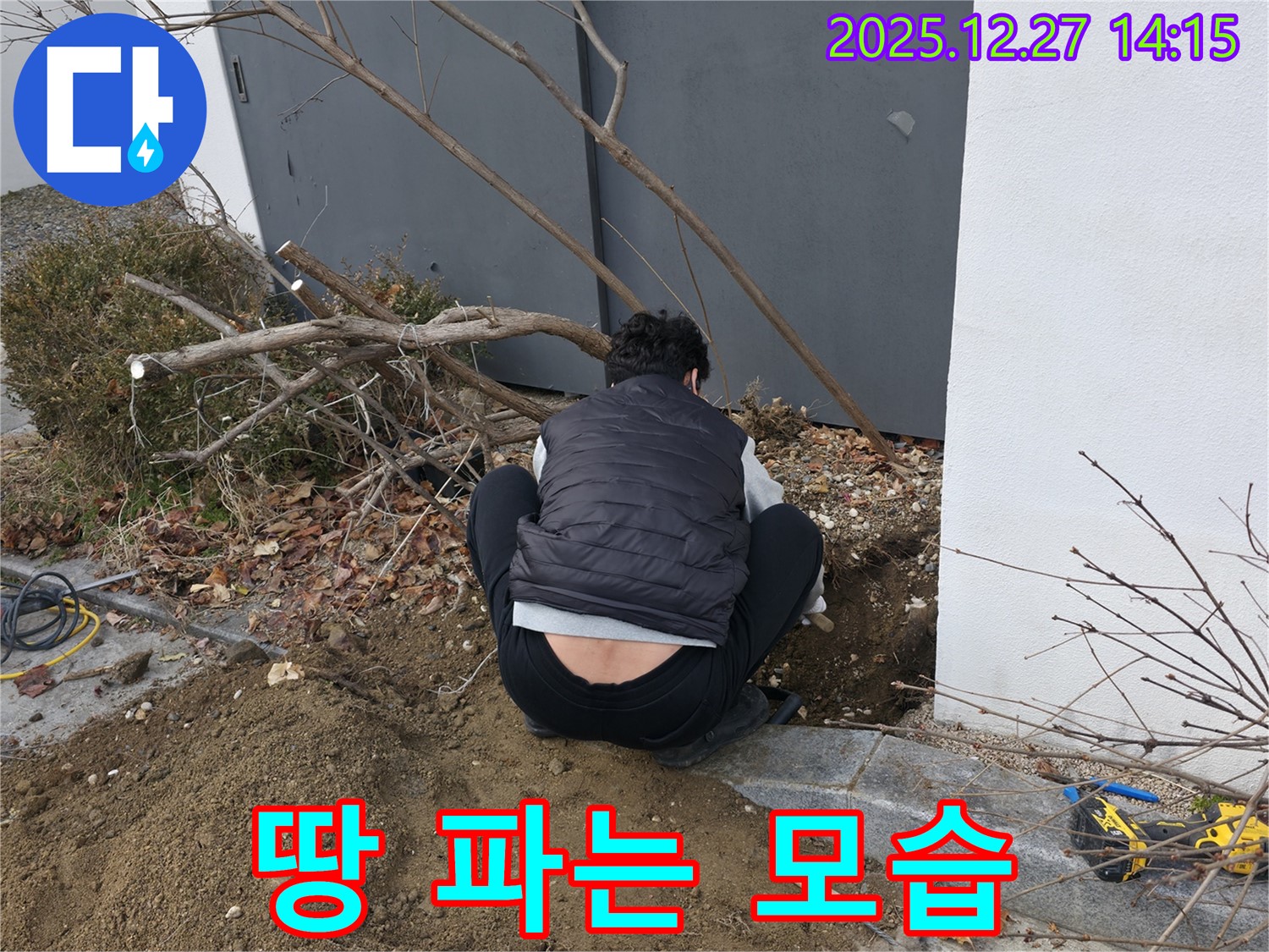 서판교동 누수 현장에서 누수 전문가가 땅을 파서 누수 원인을 확인하고 있습니다 - 꼼꼼한 작업으로 숨겨진 누수까지 찾아냅니다.