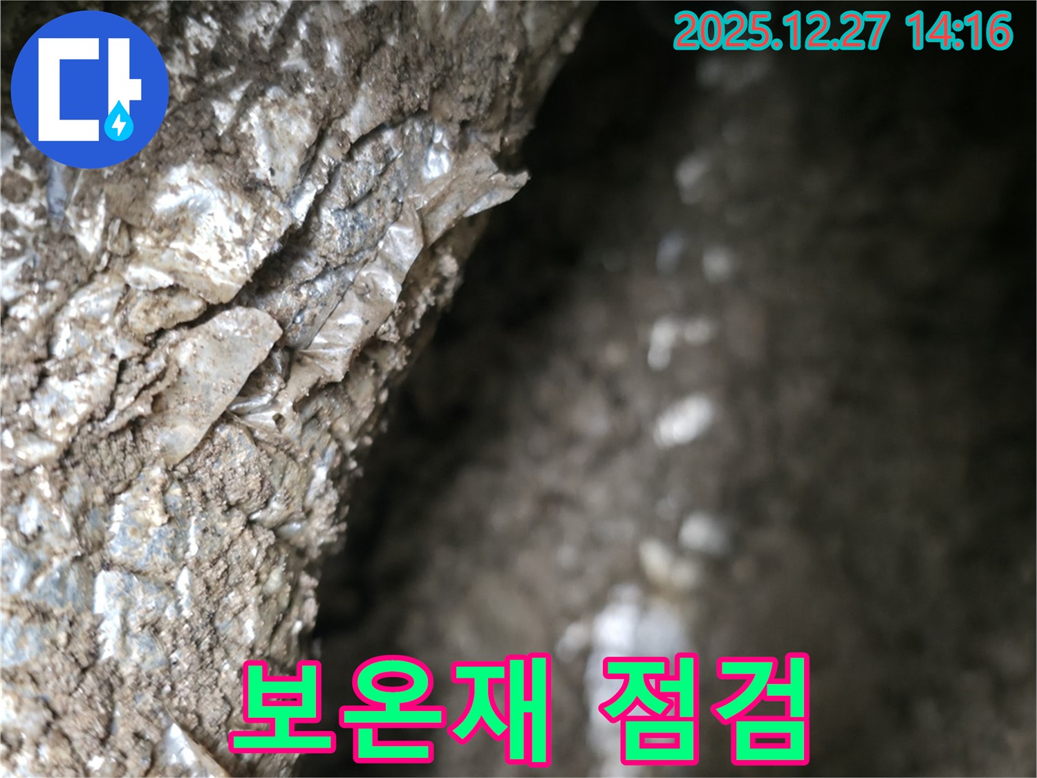 숙련된 전문가의 보온재 점검 - 꼼꼼한 점검으로 숨겨진 누수까지 찾아냅니다.