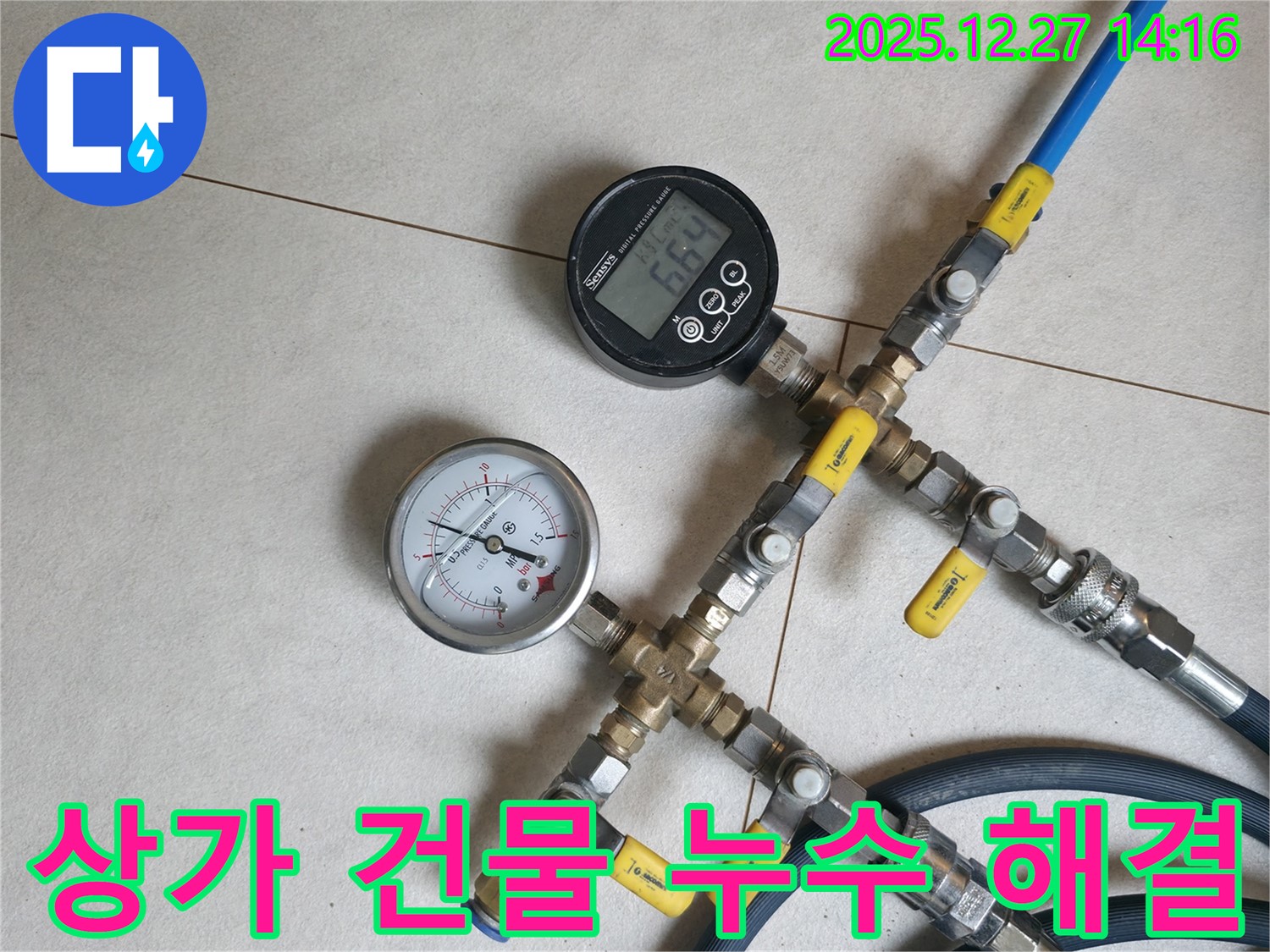 운중동 상가 건물 누수 현장에서 꼼꼼한 시공으로 누수 문제를 확실하게 해결하는 모습 - 상가 건물 누수, 더 이상 고민하지 마세요!