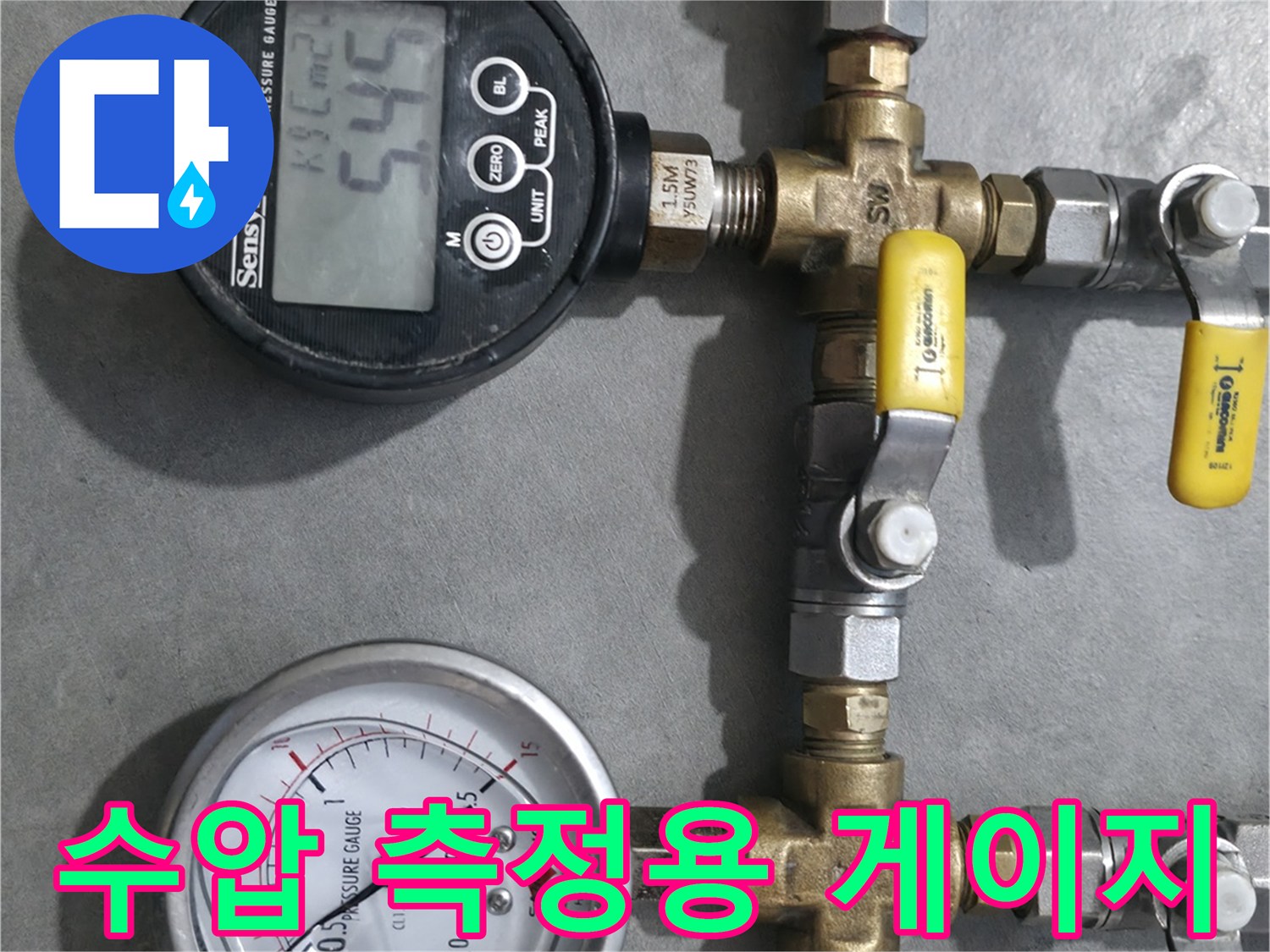 배관 연결 부위에 설치된 압력계 및 체크 밸브